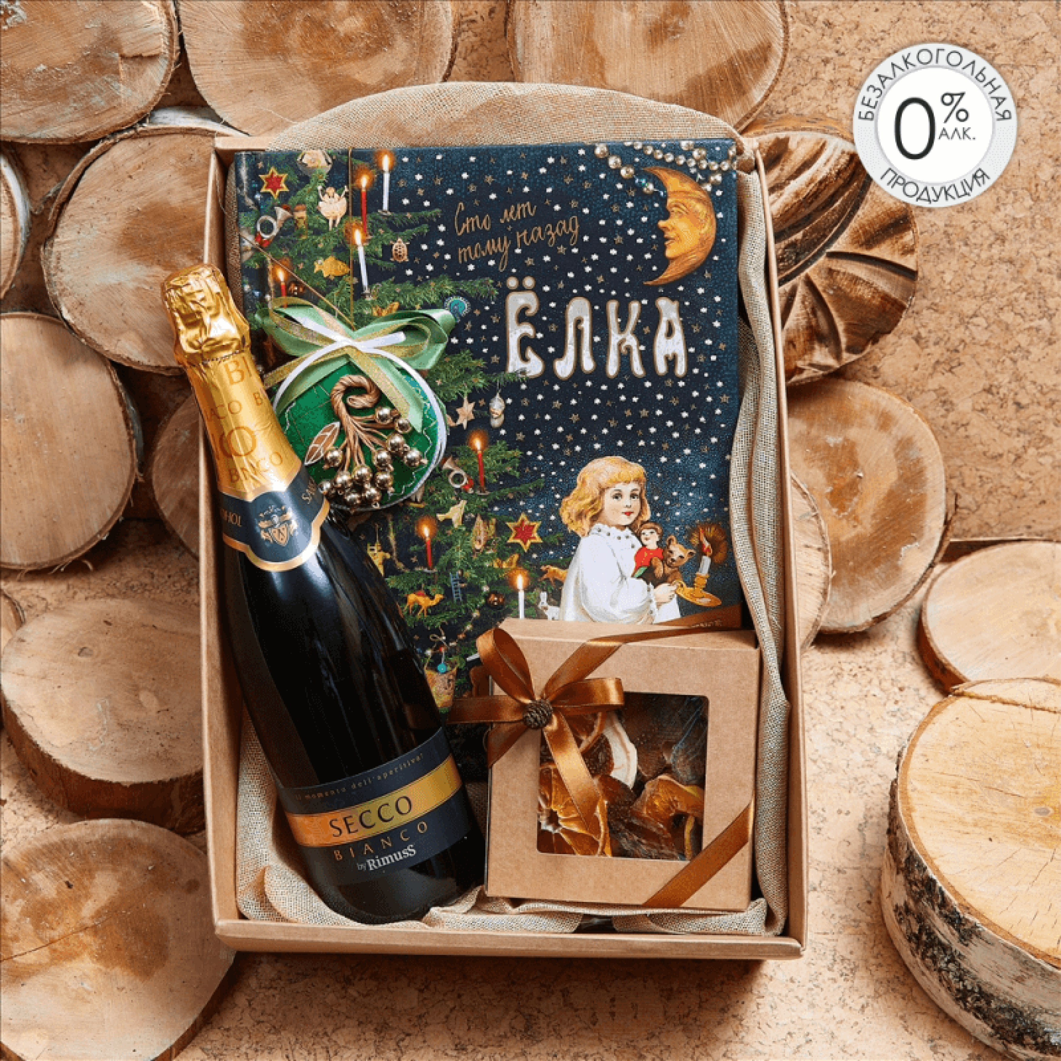 Подарочный набор «Сто лет тому назад»