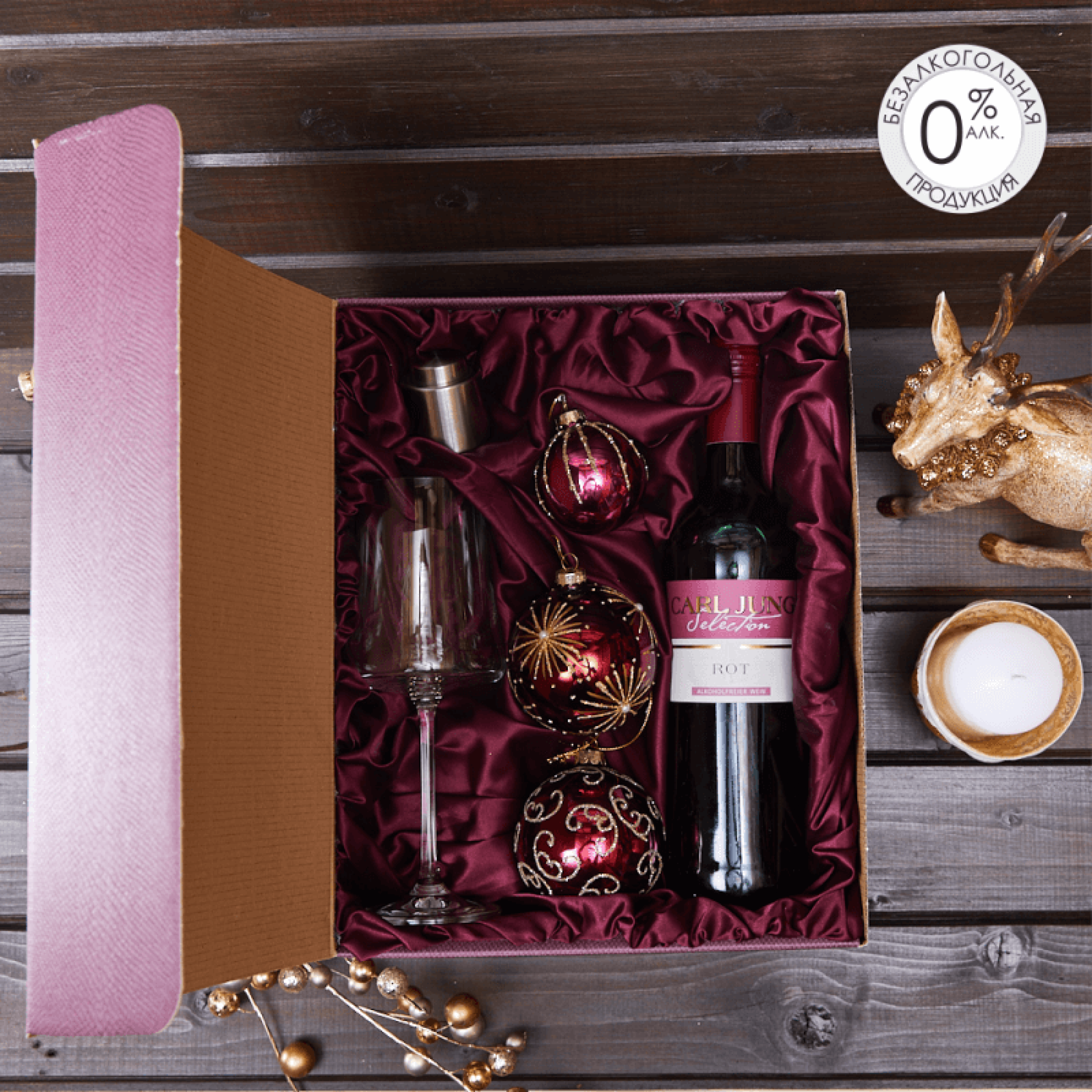 Подарочный набор «Теплый вечер»