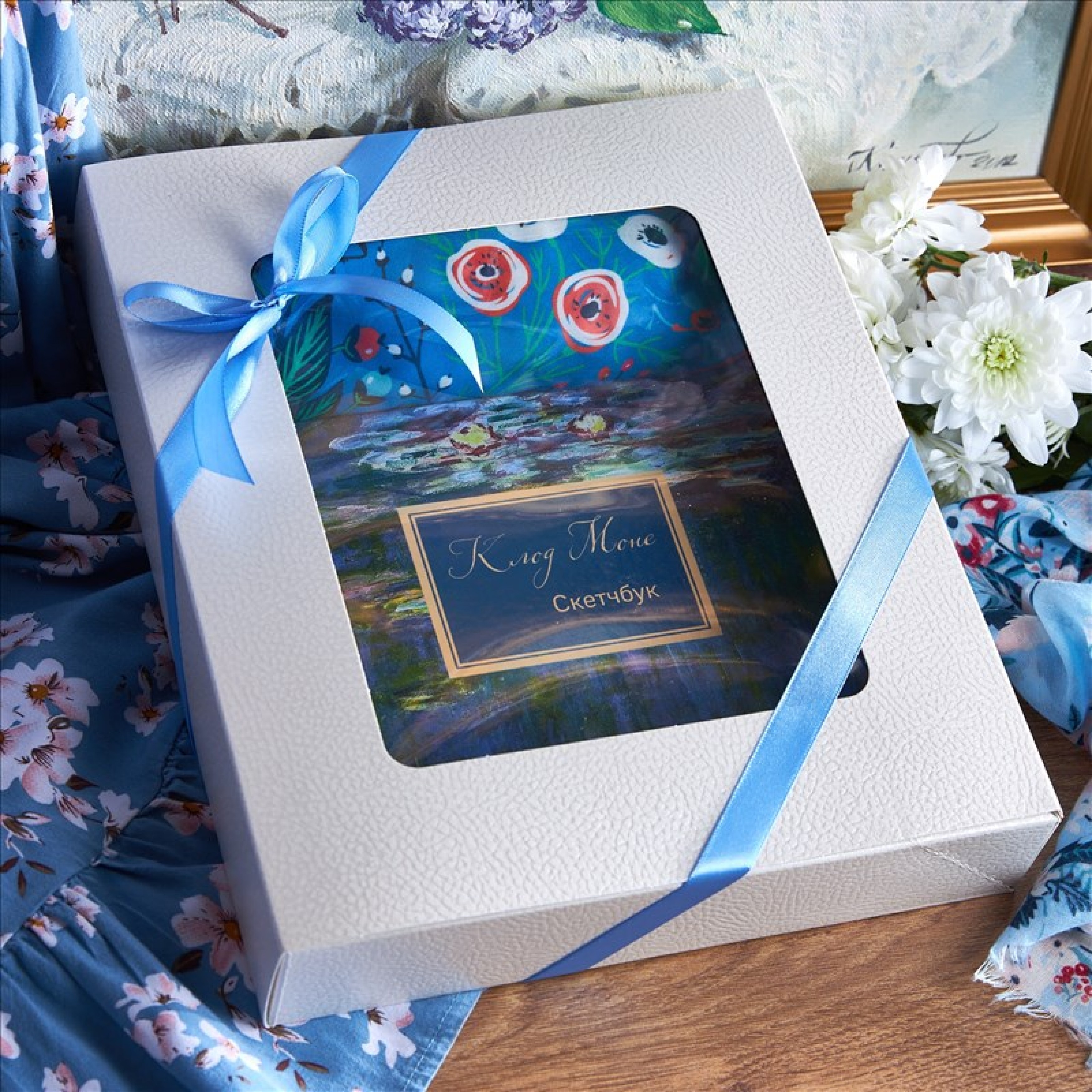 Подарочный набор "Клод Моне"
