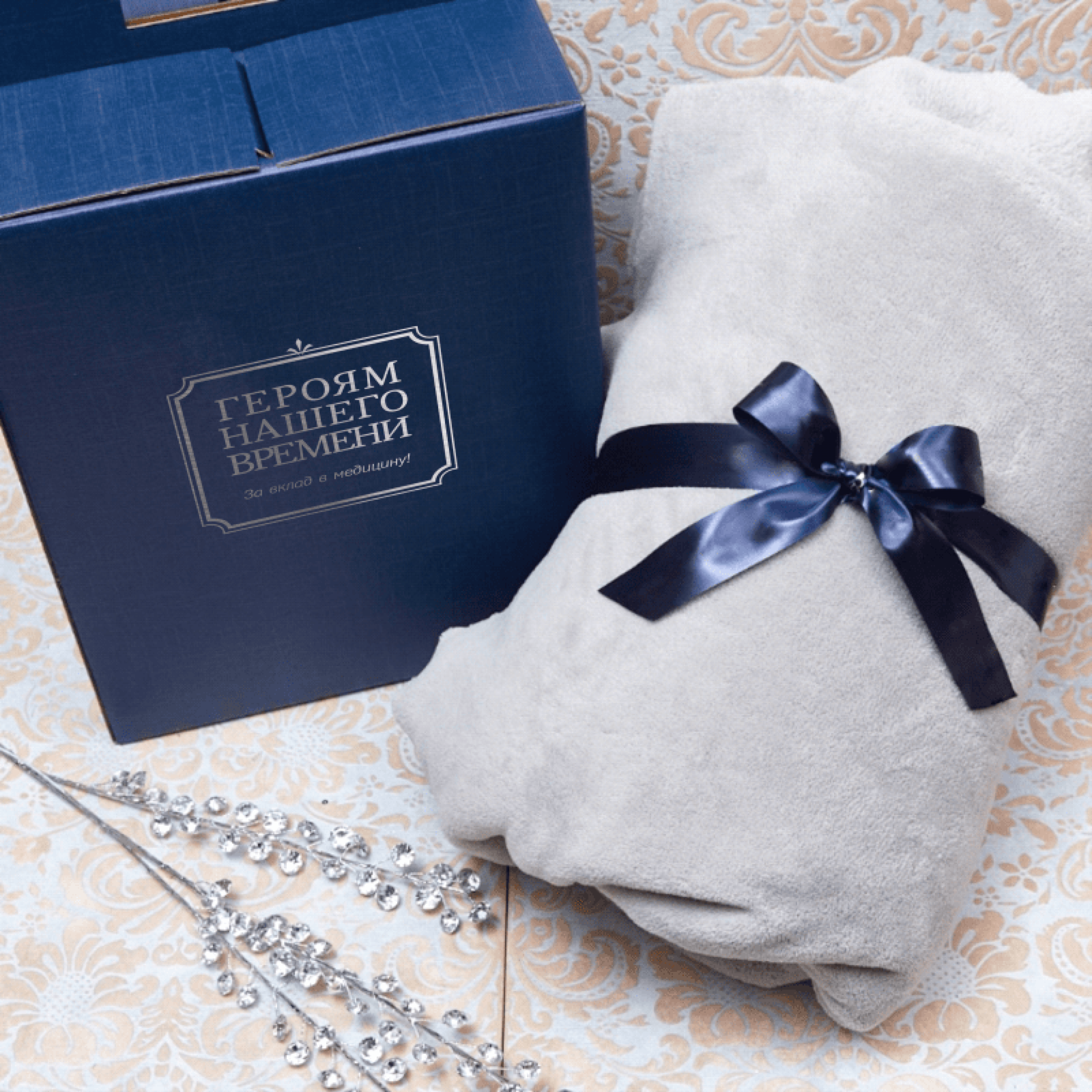 Подарочный набор "Тепло объятий"