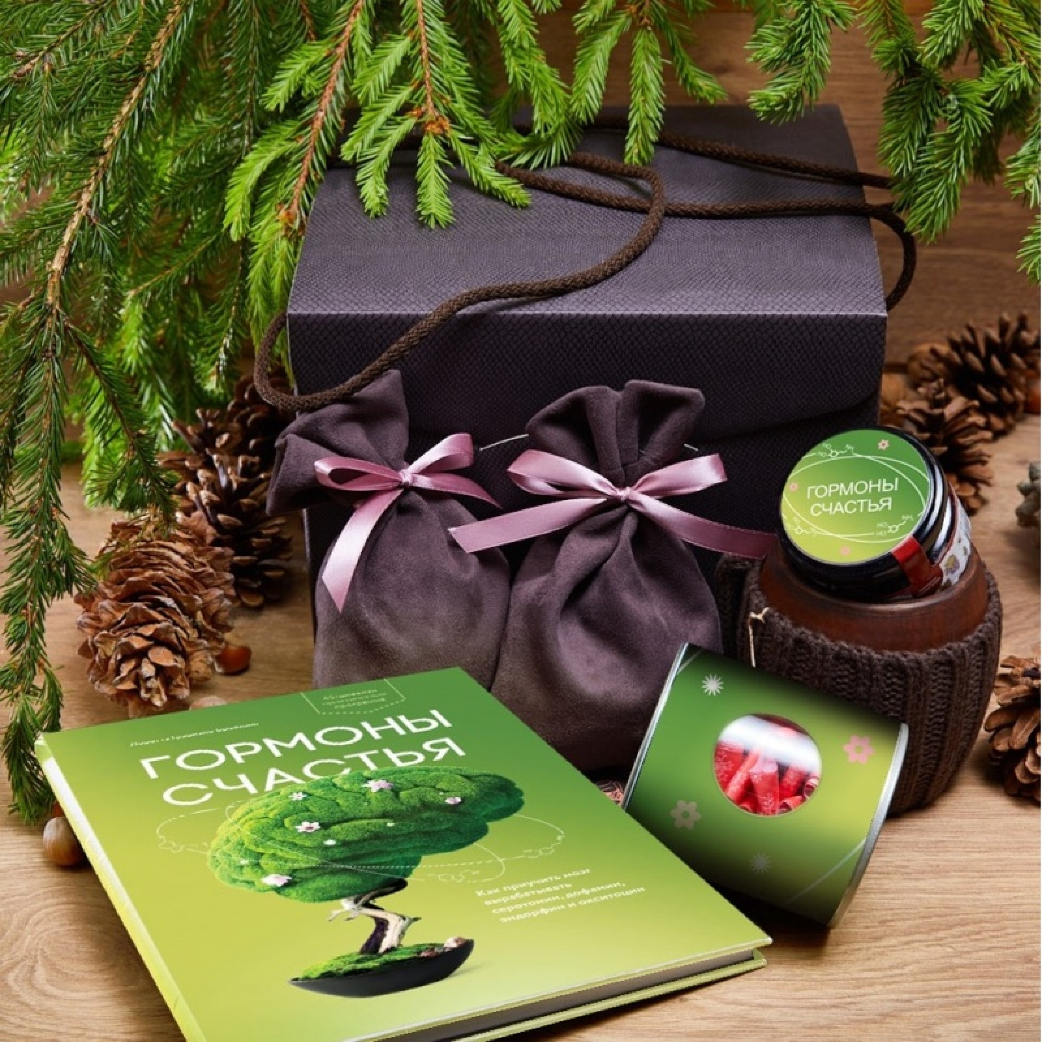 Подарочный набор "Гормоны счастья"