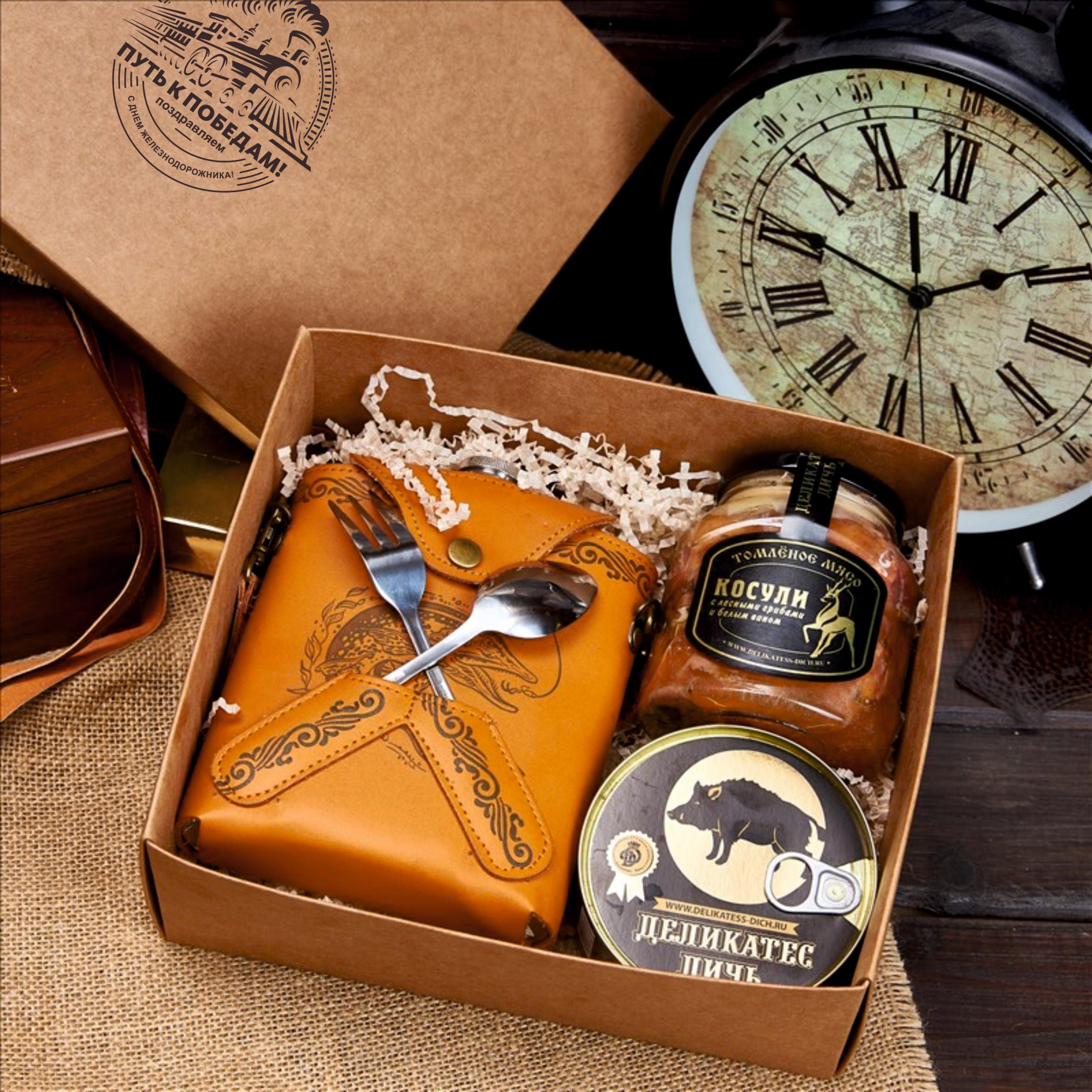 Подарочный набор «Путь к победам»