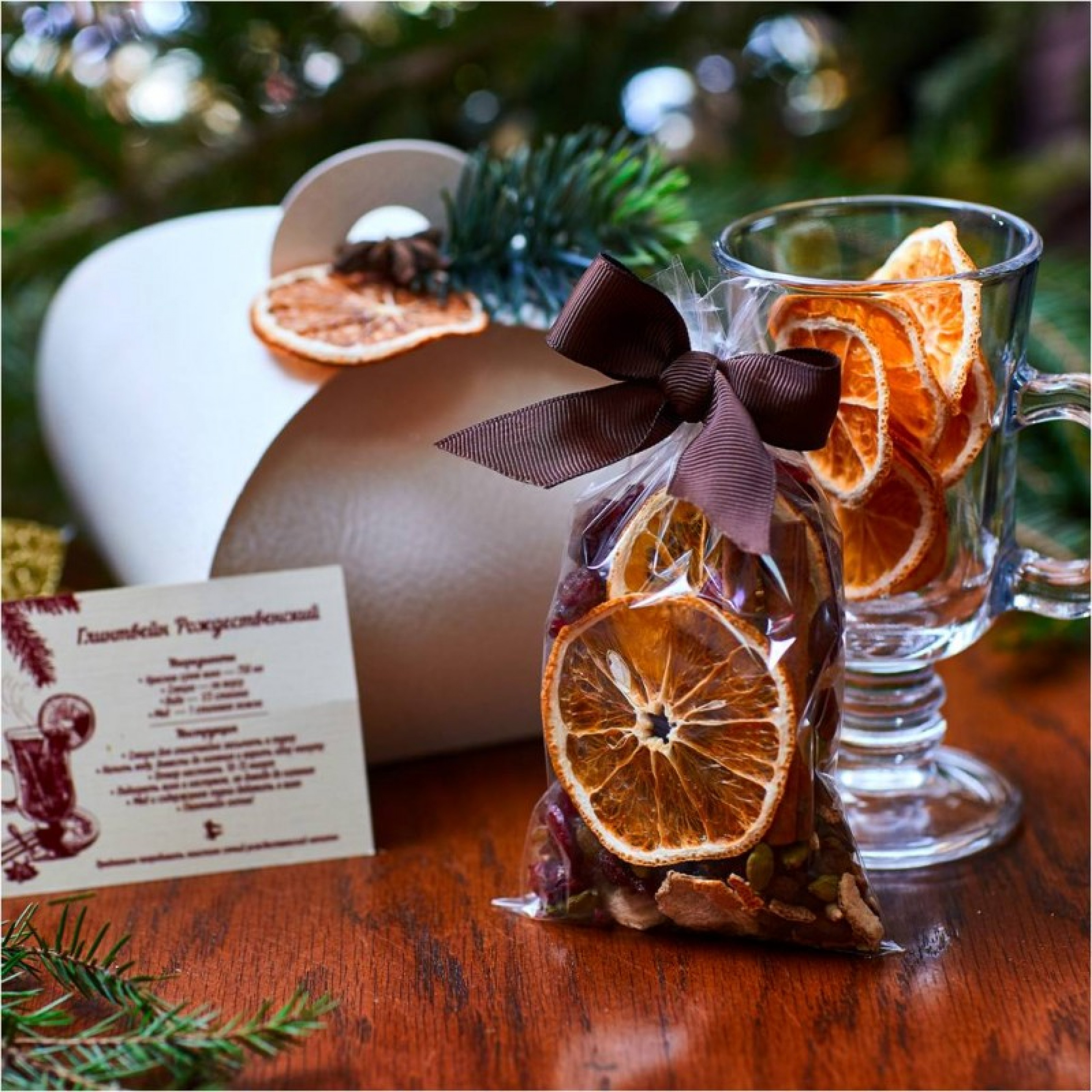 Подарочный набор специй для глинтвейна «Апельсинка»
