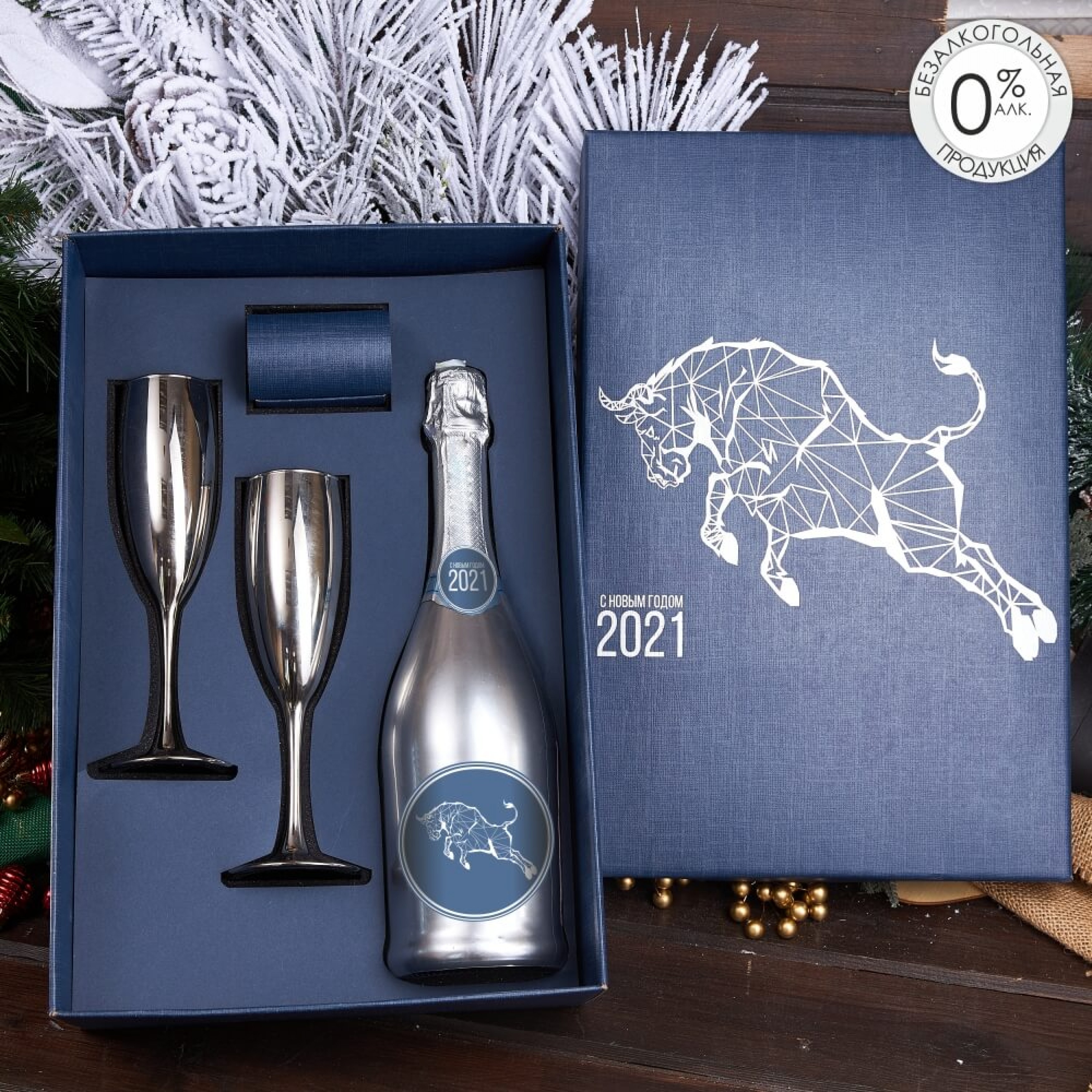 Подарочный набор «Стальной символ года»