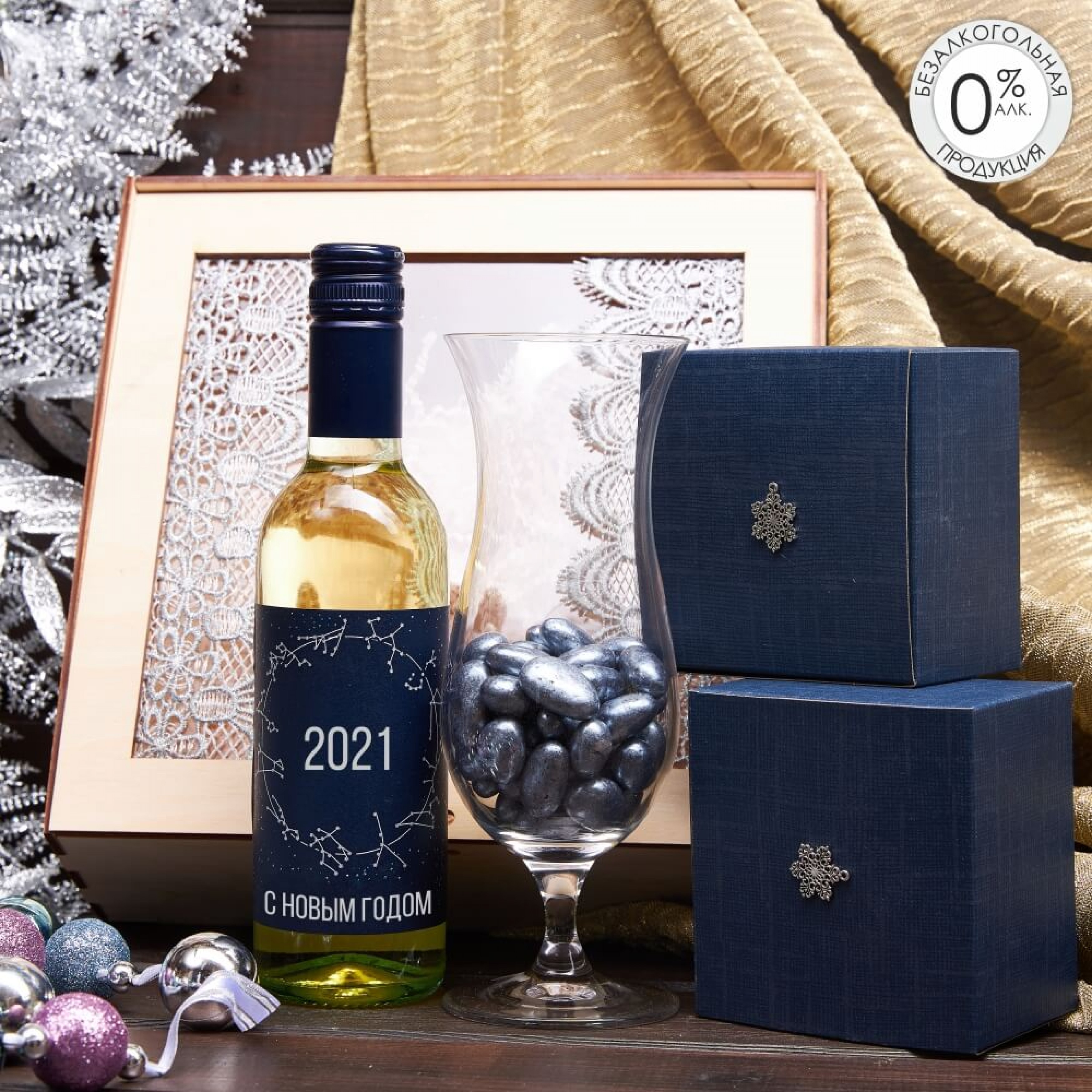 Подарочный набор «Звездная ночь»