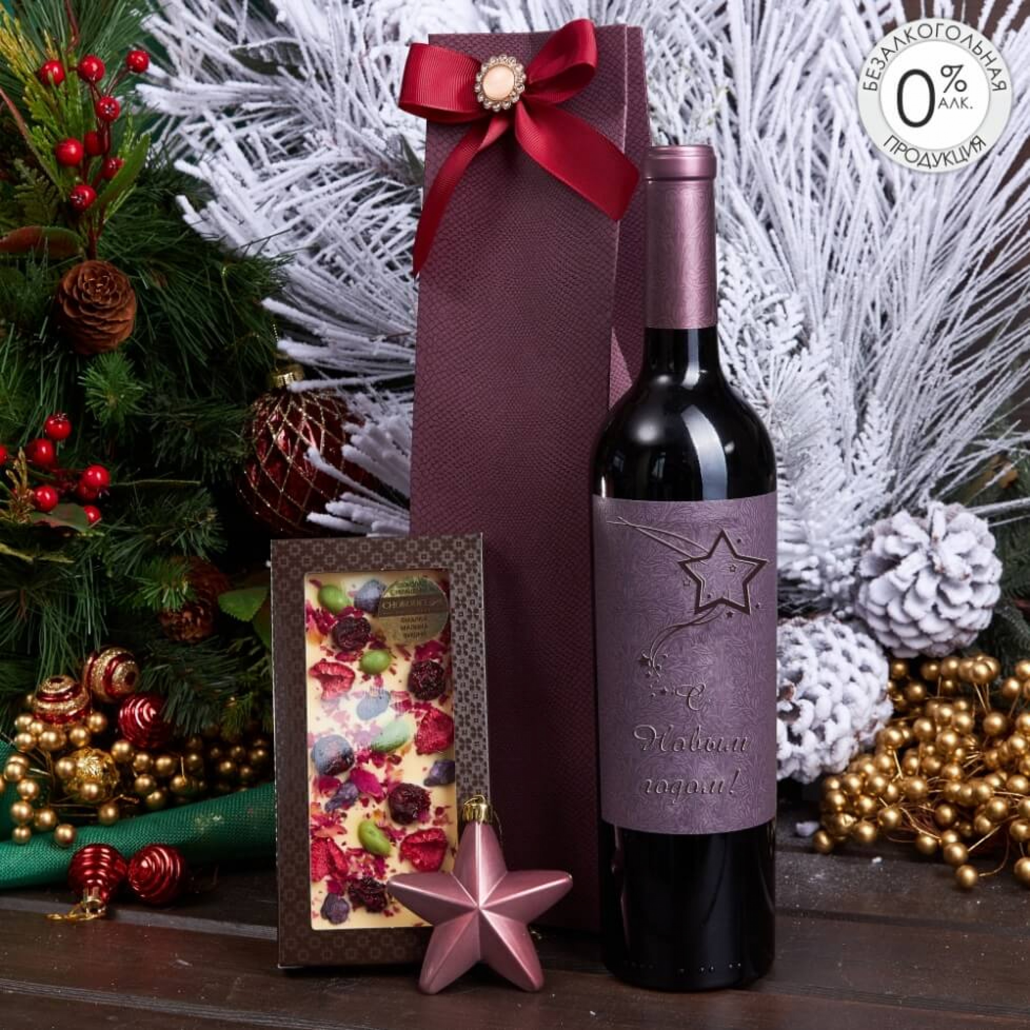 Подарочный набор «Звезда зажглась»