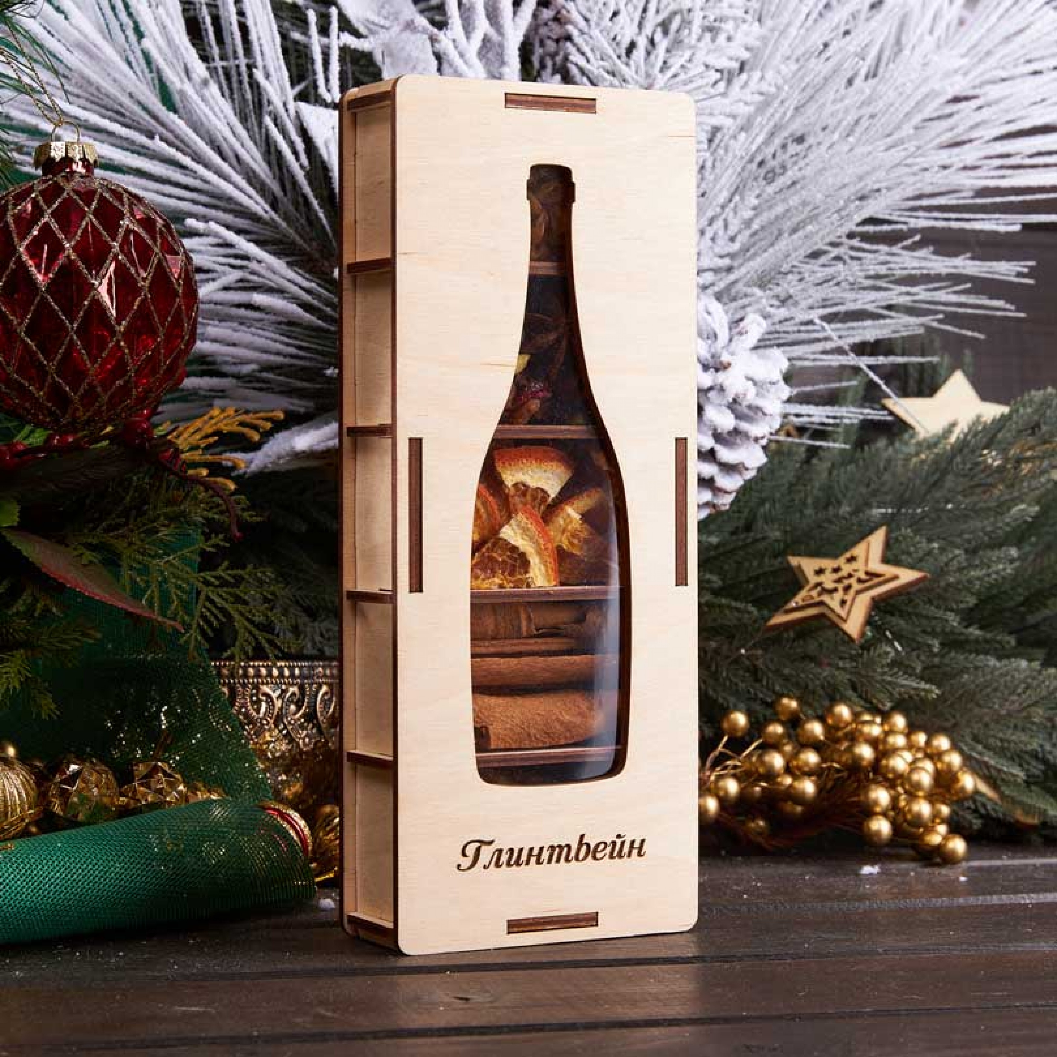 Подарочный набор «Все для глинтвейна»