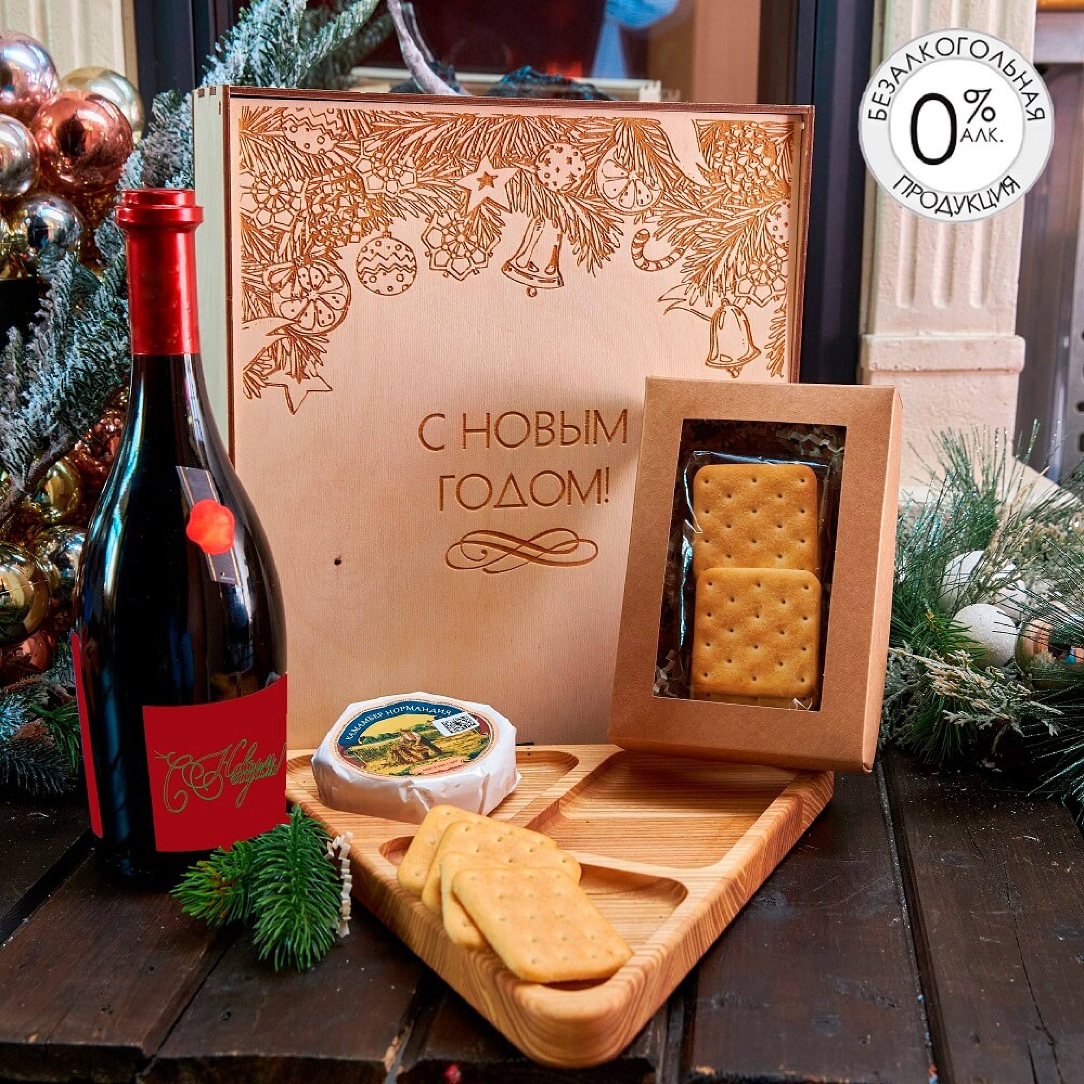 Подарочный набор «Классический»