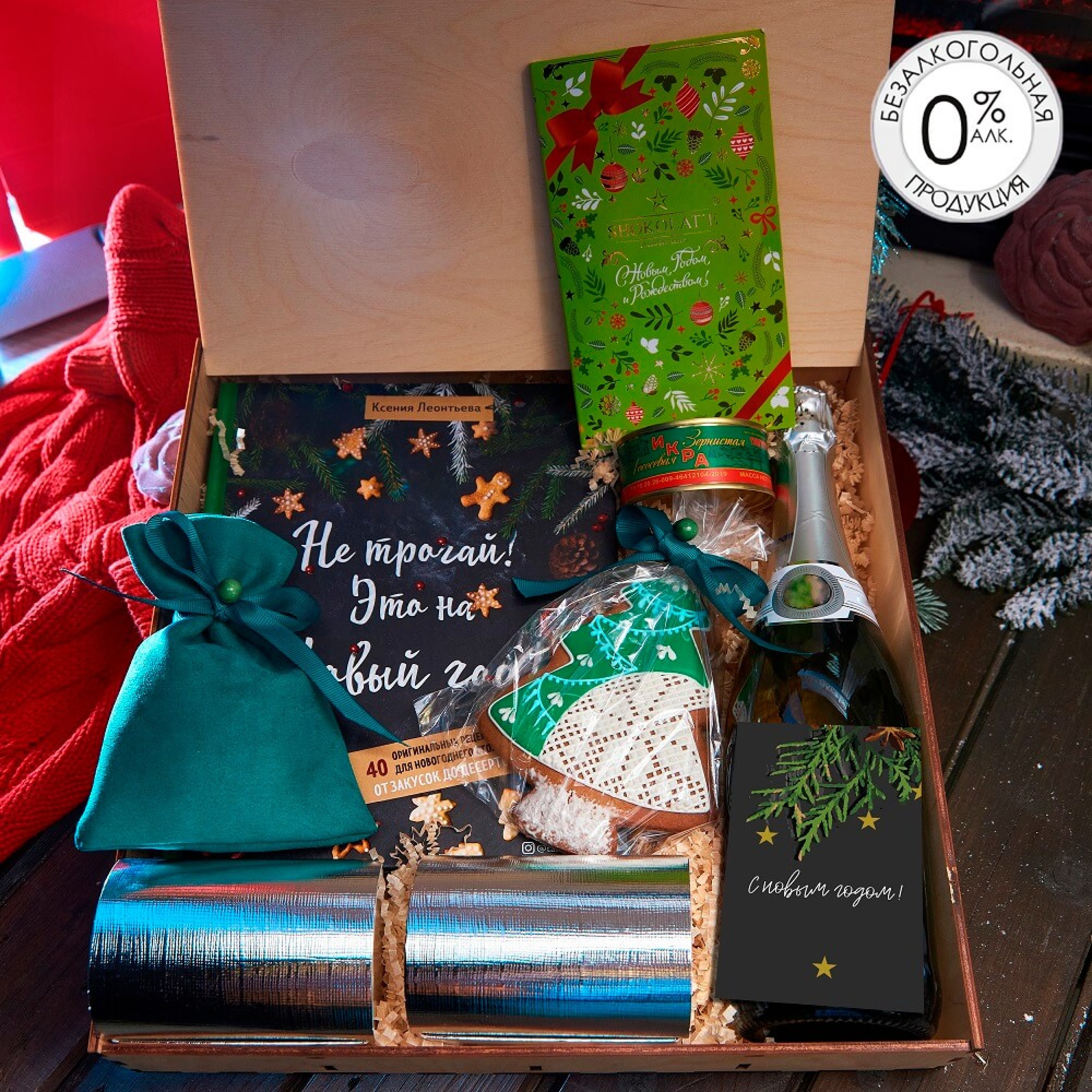 Подарочный набор «Это на новый год»