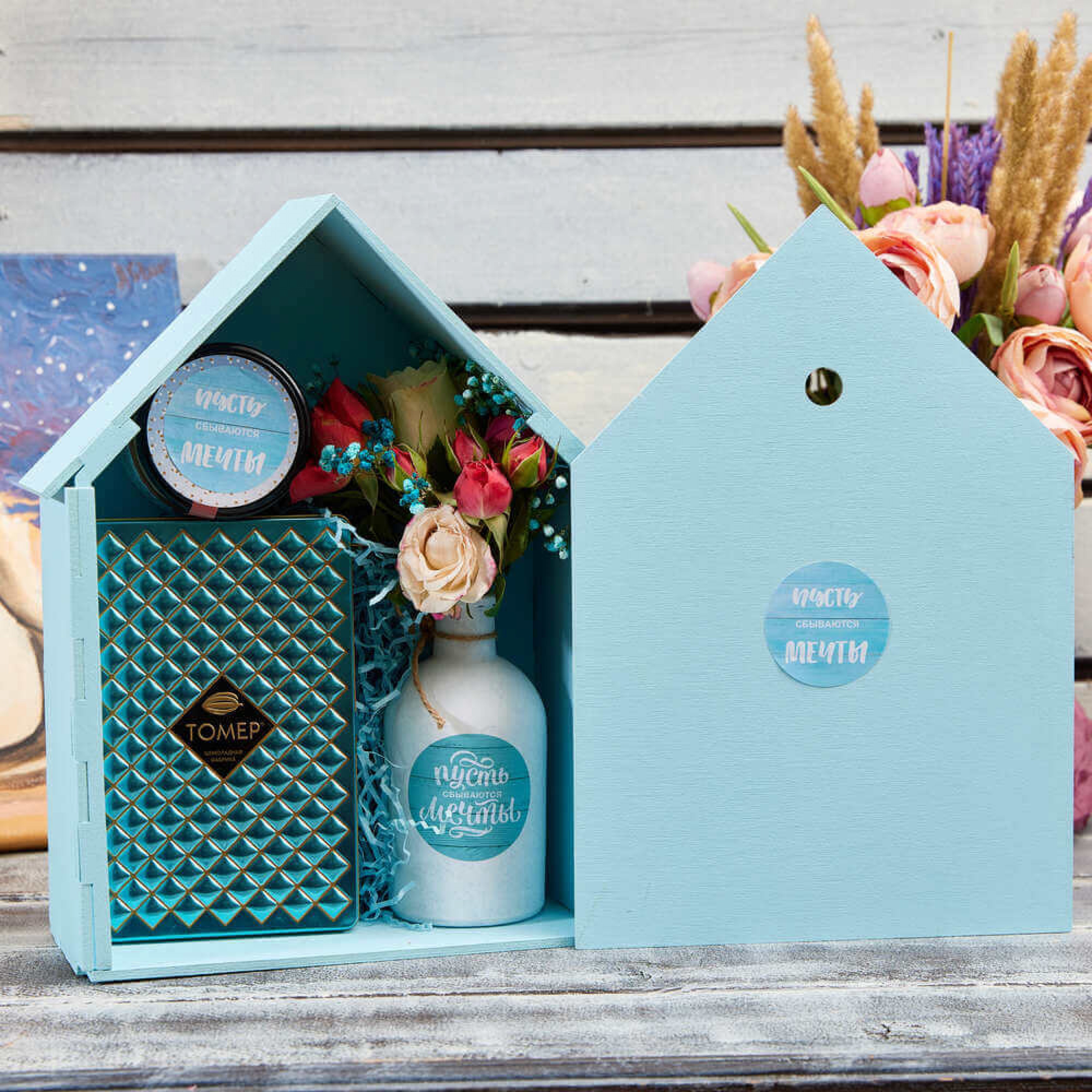 Подарочный набор «Пусть сбудутся мечты»