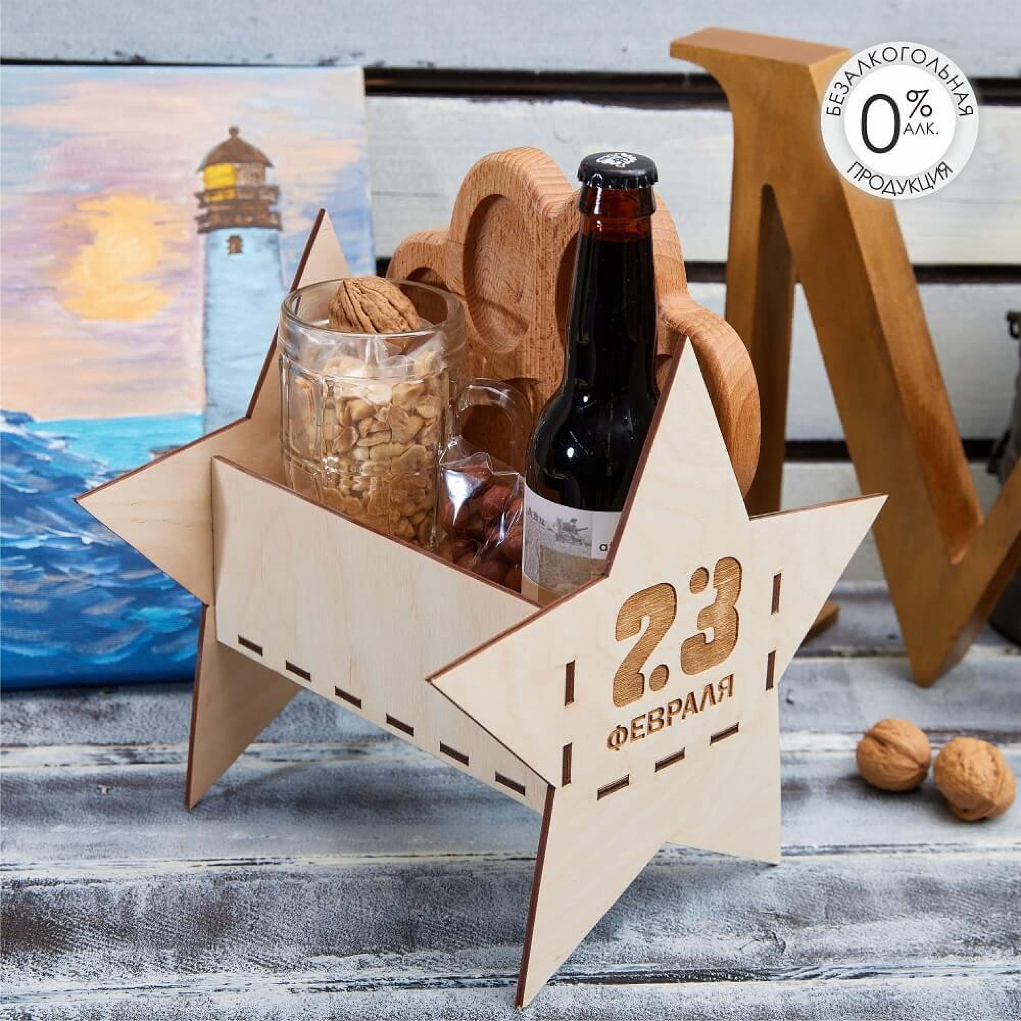 Подарочный набор «Мужской день»