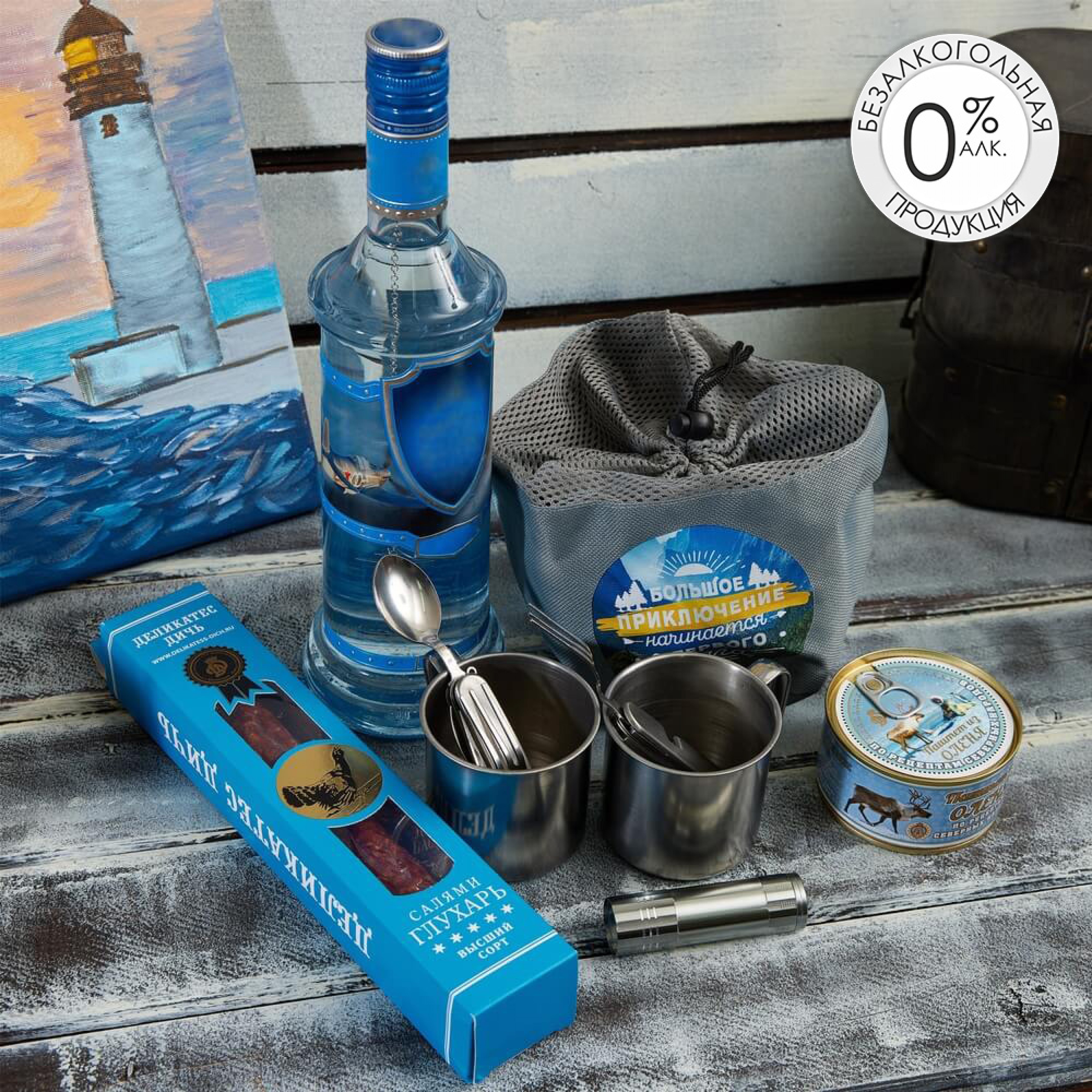 Подарочный набор «Большое приключение»