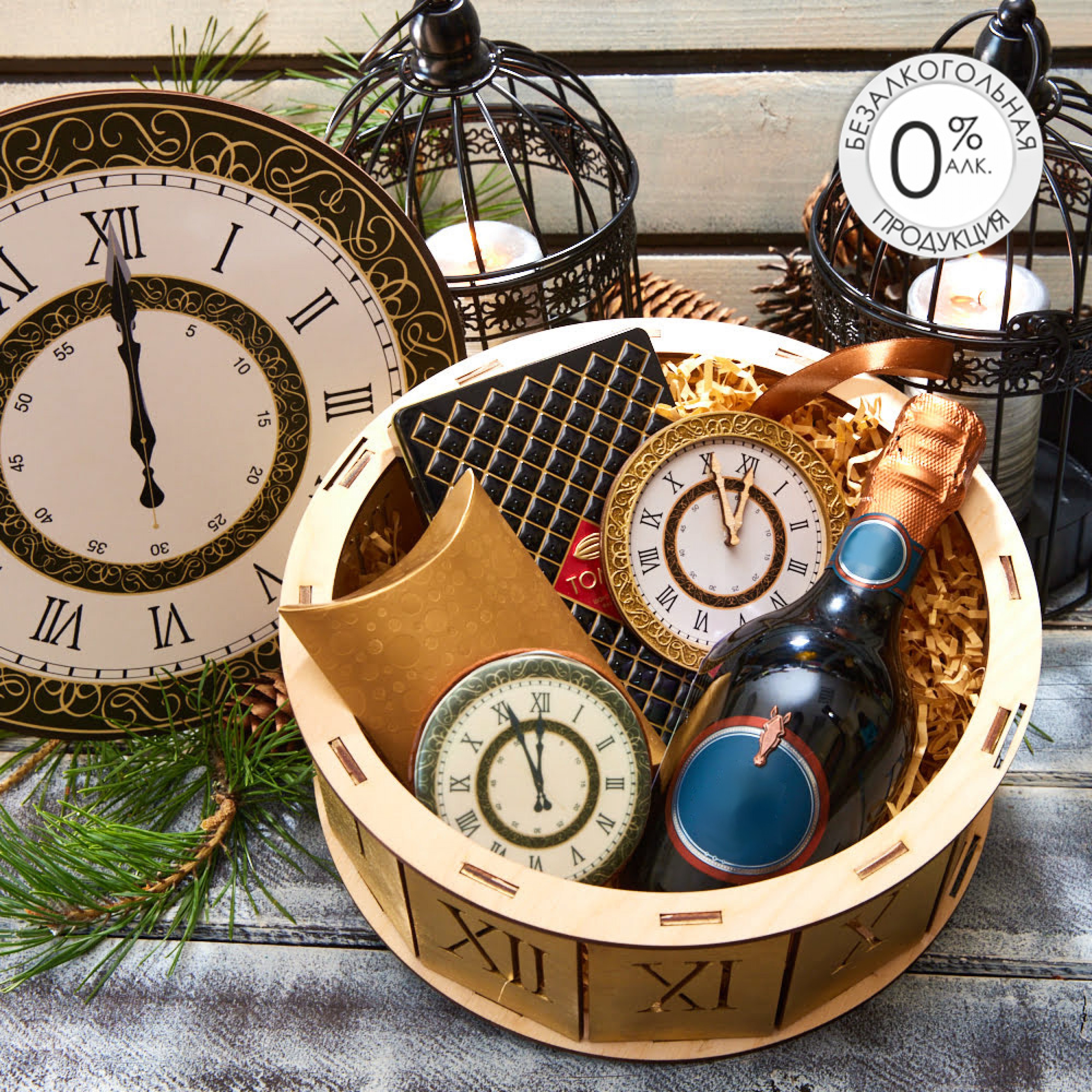 ПОДАРОЧНЫЙ НАБОР «КУРАНТЫ БЬЮТ»