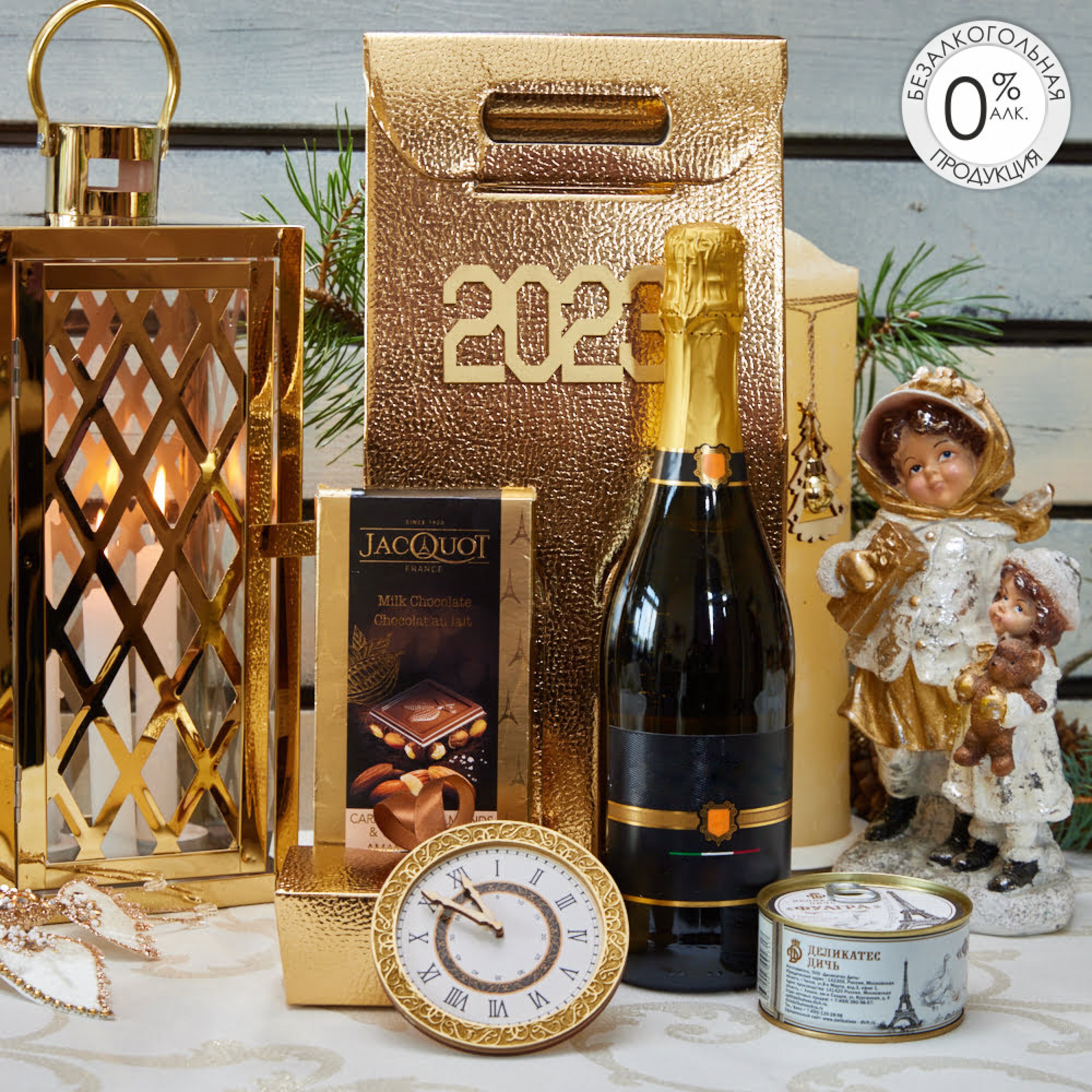 ПОДАРОЧНЫЙ НАБОР «2023»