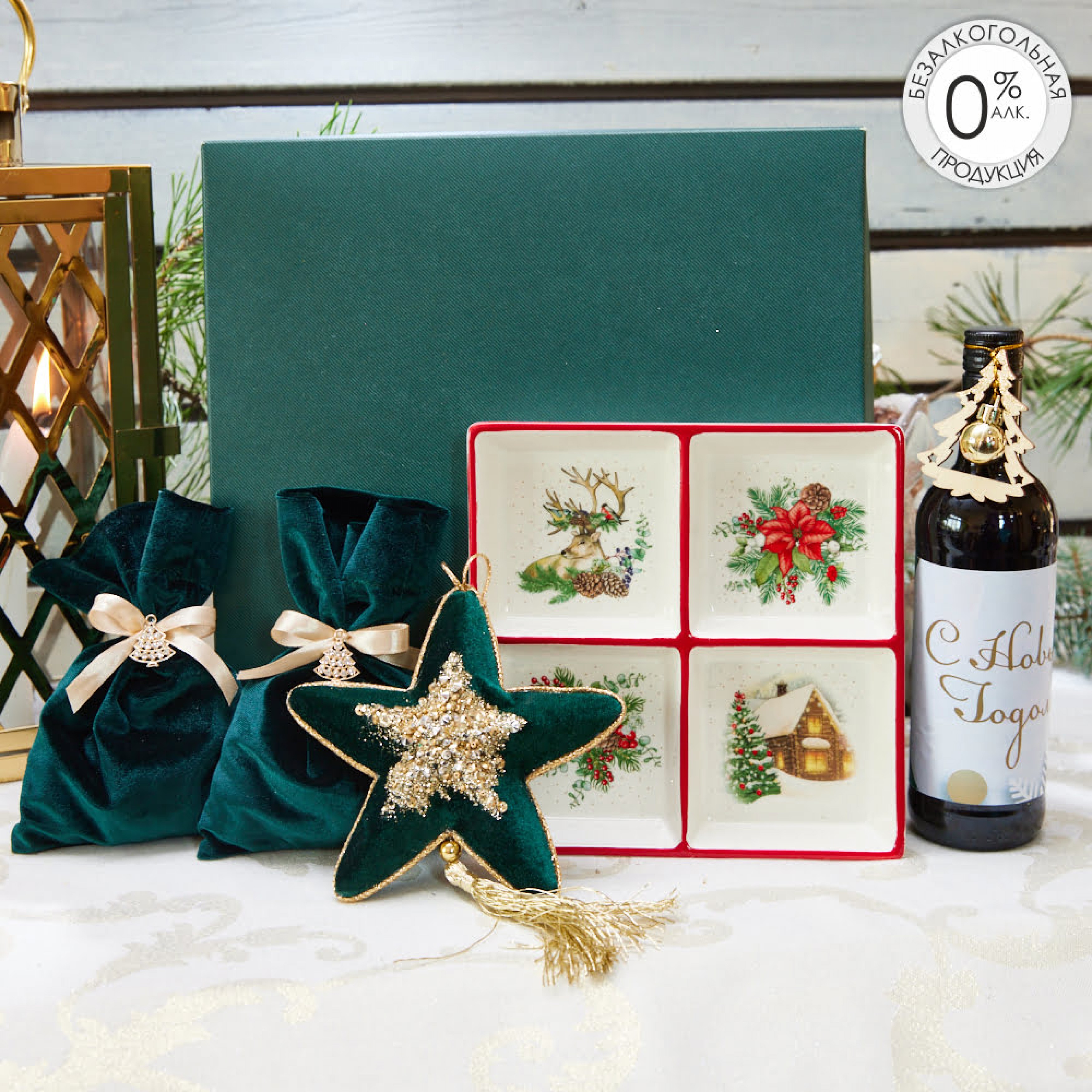 ПОДАРОЧНЫЙ НАБОР «ИЗУМРУДНАЯ ЗВЕЗДА»