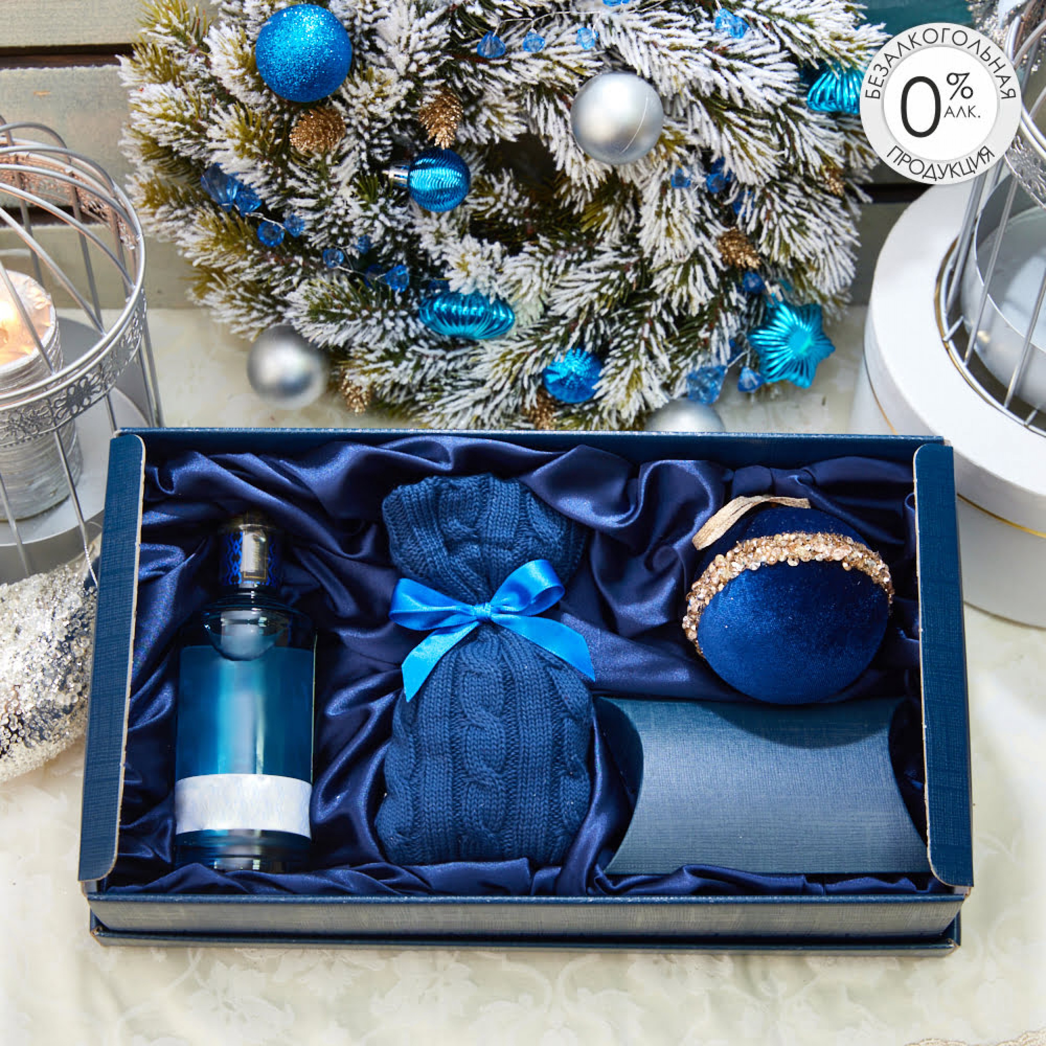 ПОДАРОЧНЫЙ НАБОР «СИНИЙ ШАР»