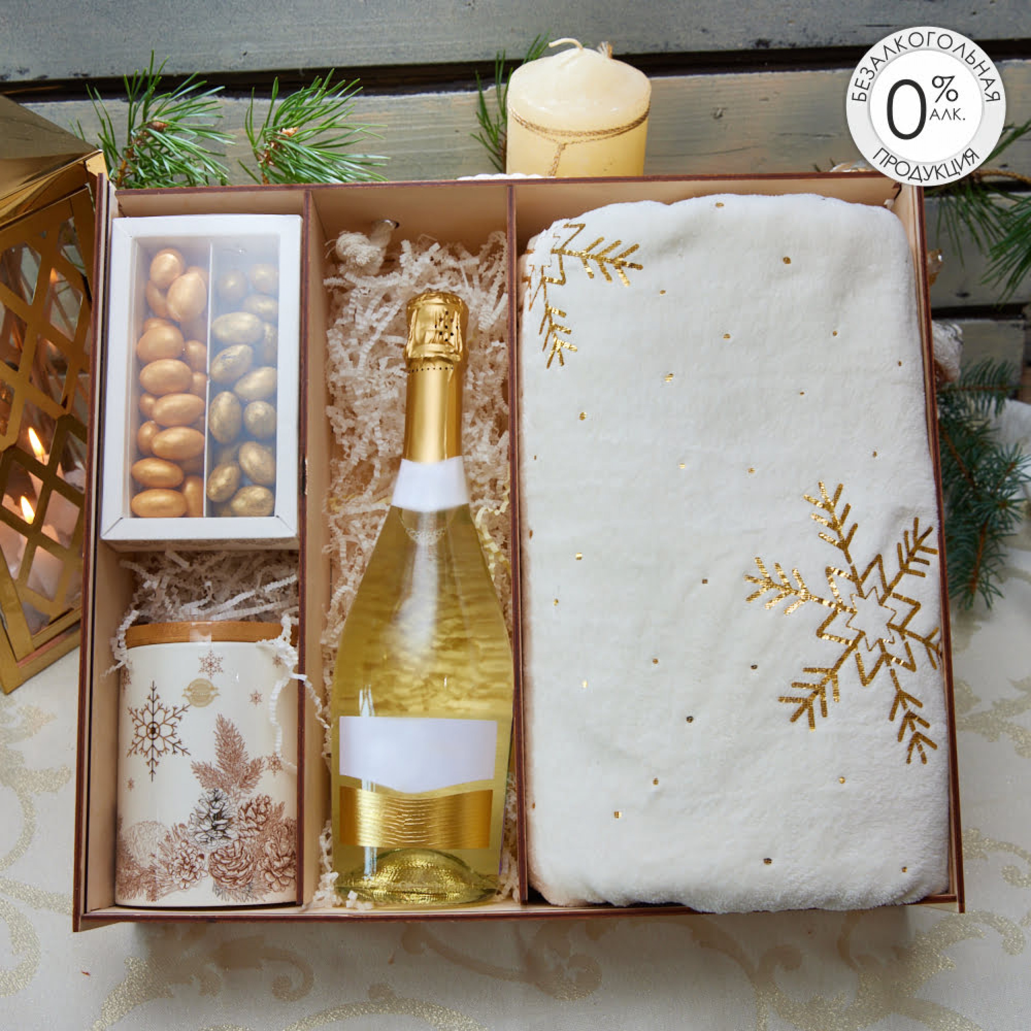 ПОДАРОЧНЫЙ НАБОР «УЮТ»