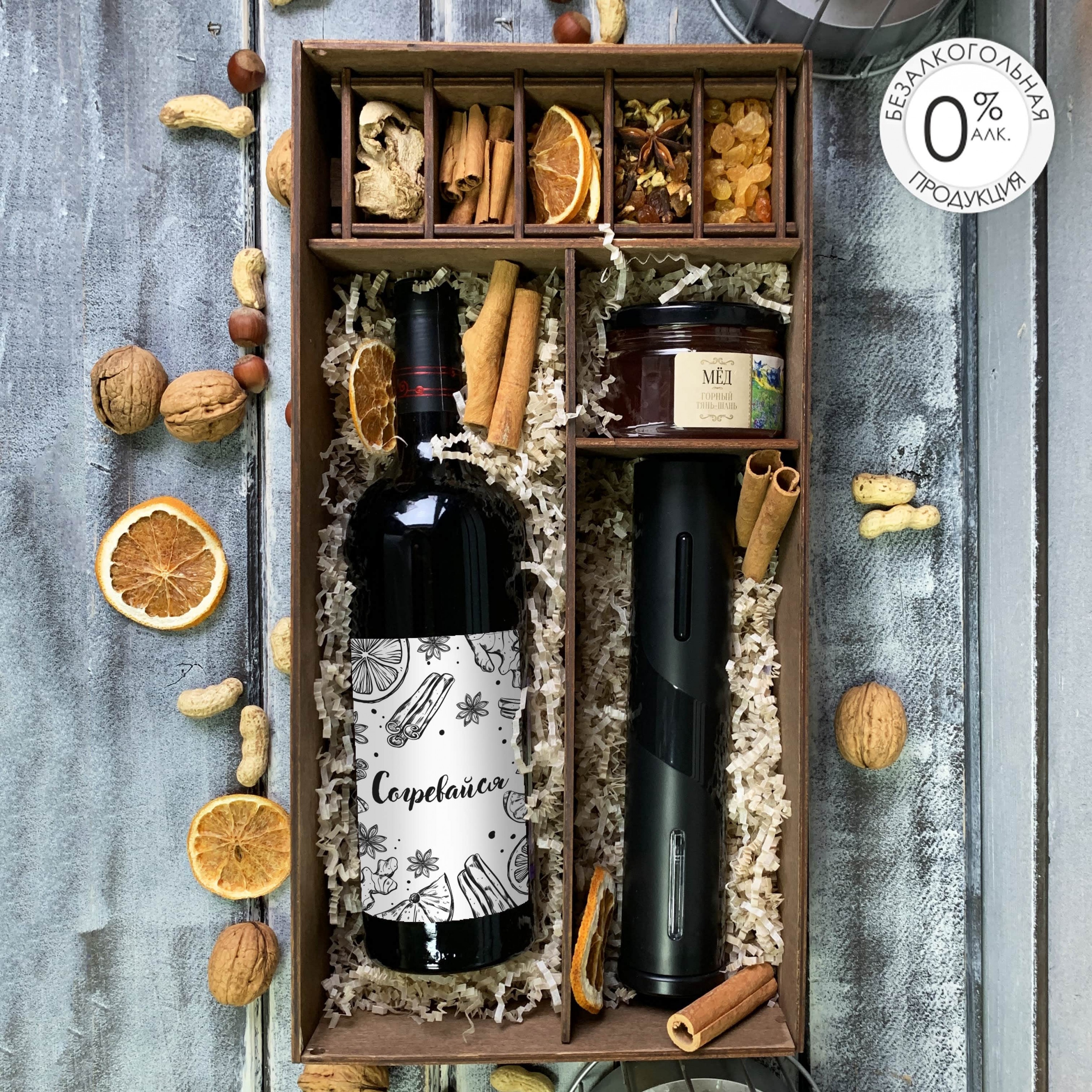 ПОДАРОЧНЫЙ НАБОР "ПРЯНЫЙ ВЕЧЕР"