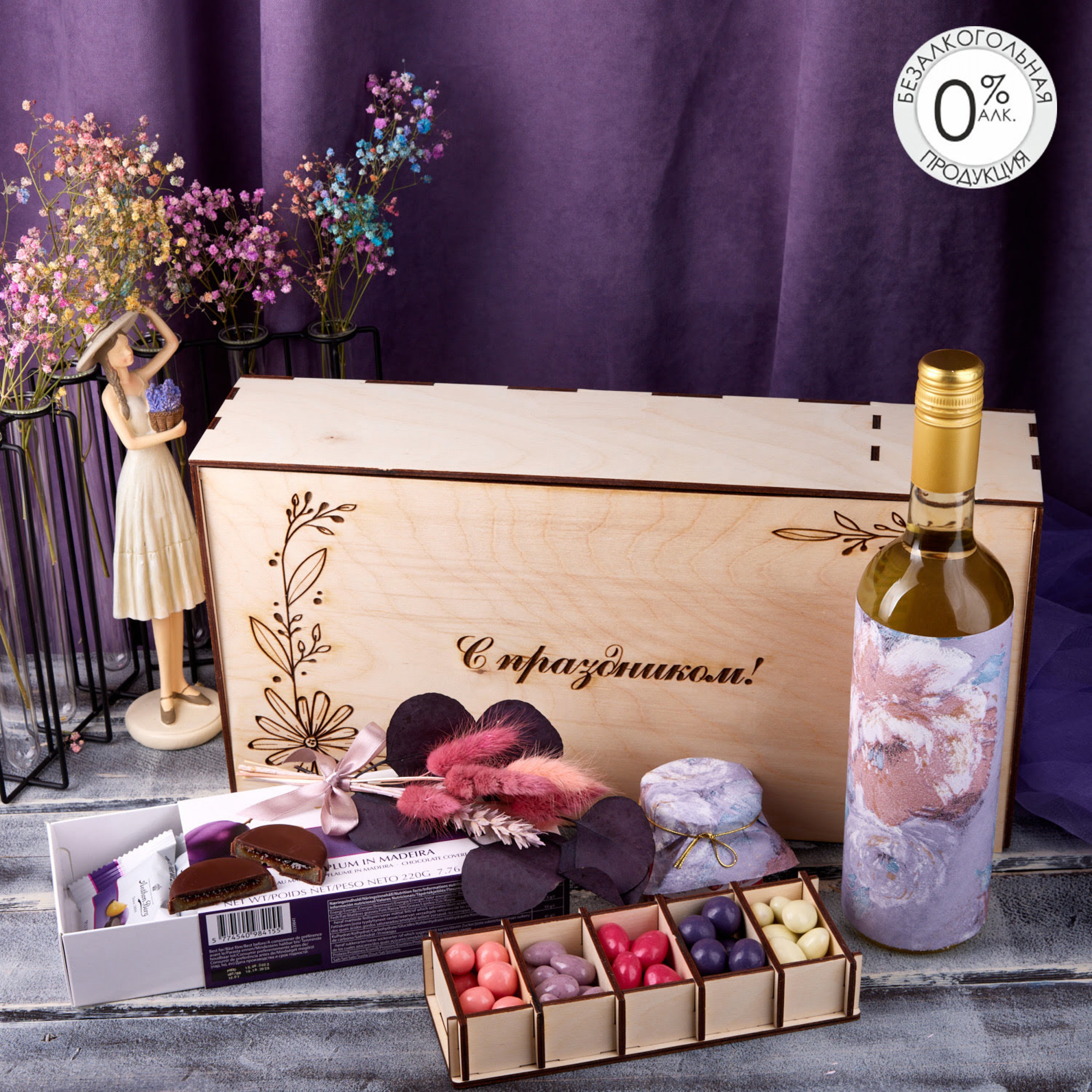 ПОДАРОЧНЫЙ НАБОР «ЧУДЕСНОЕ УТРО»