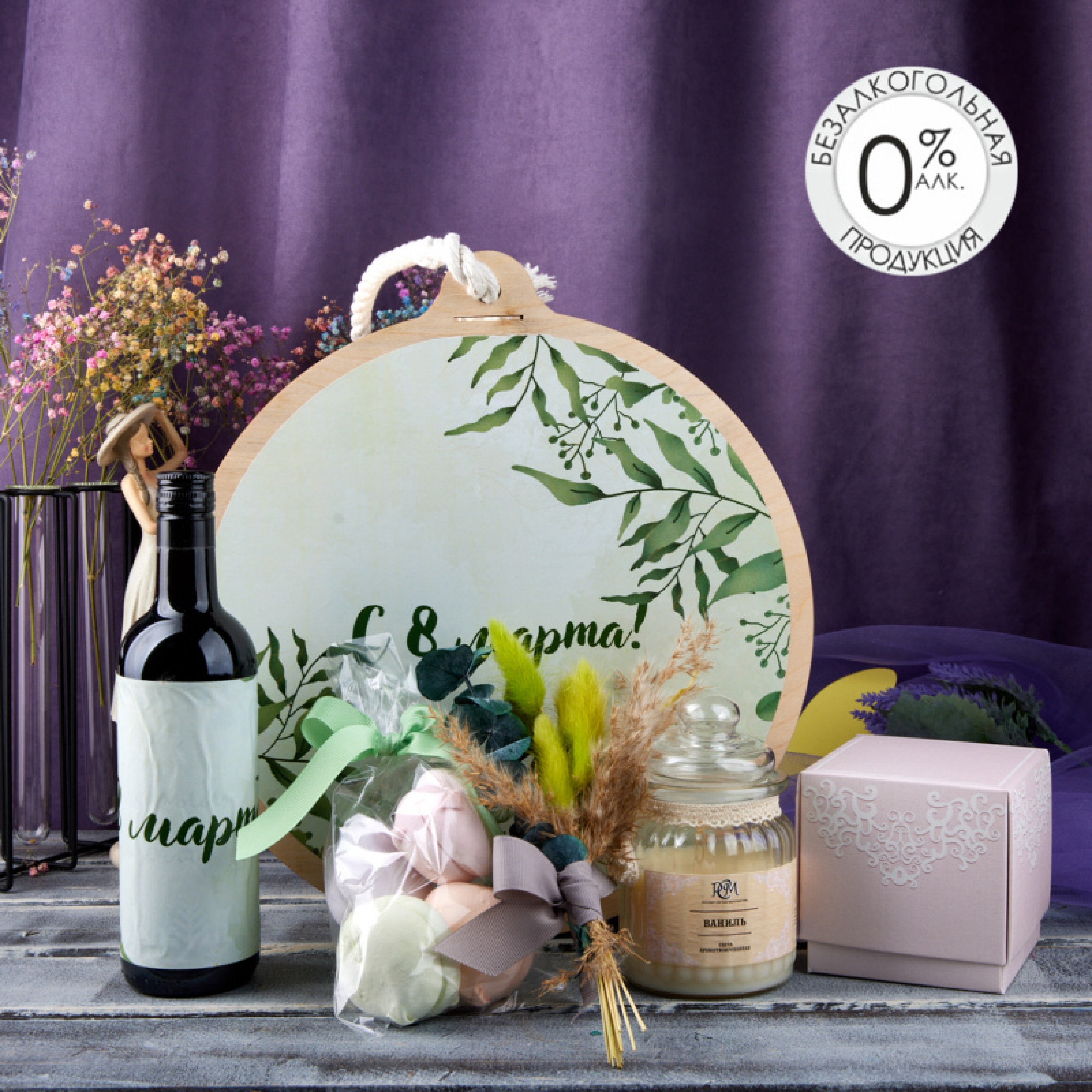 ПОДАРОЧНЫЙ НАБОР «ЖИВОПИСНЫЙ»