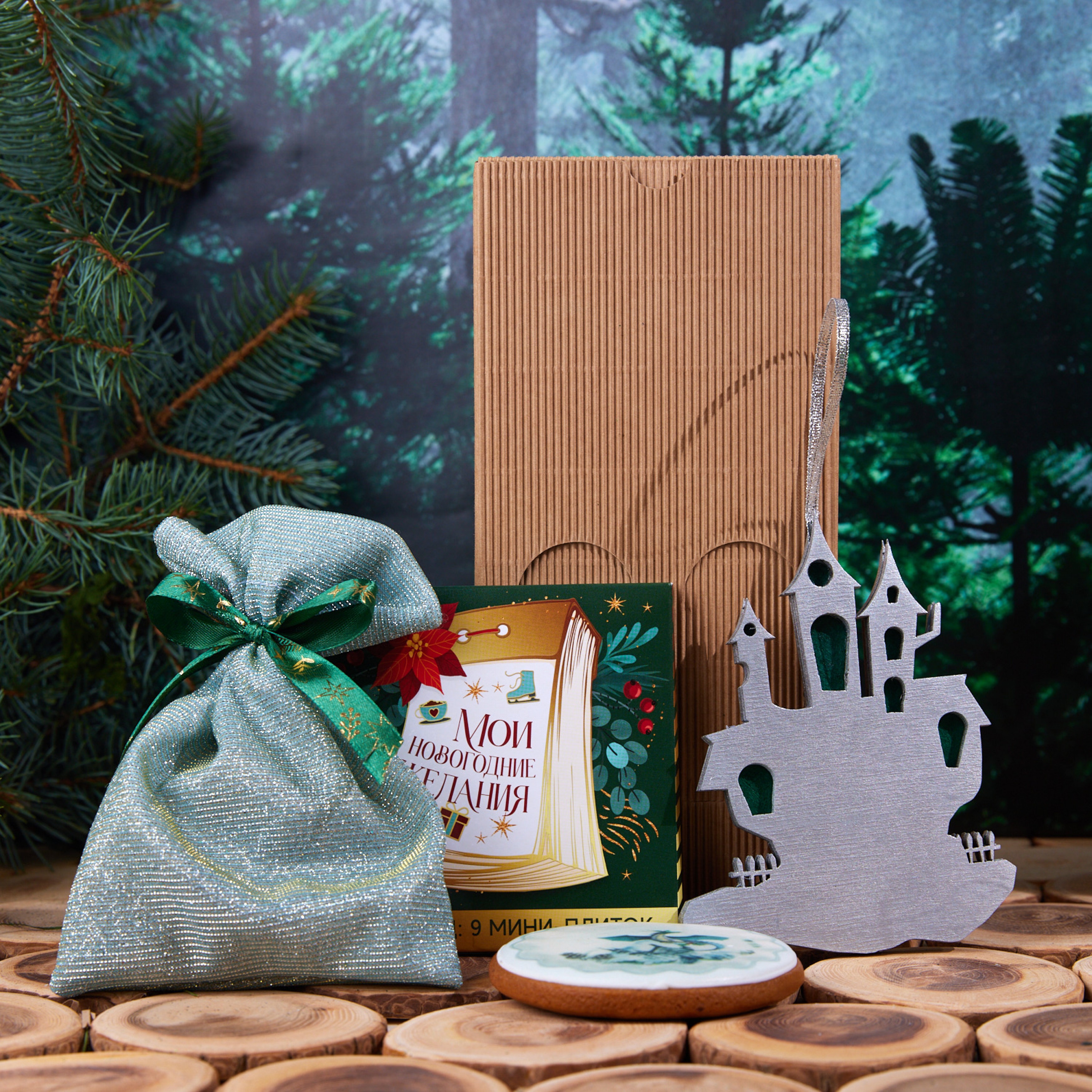 Подарочный набор "ЛЕСНОЙ ЗАМОК"