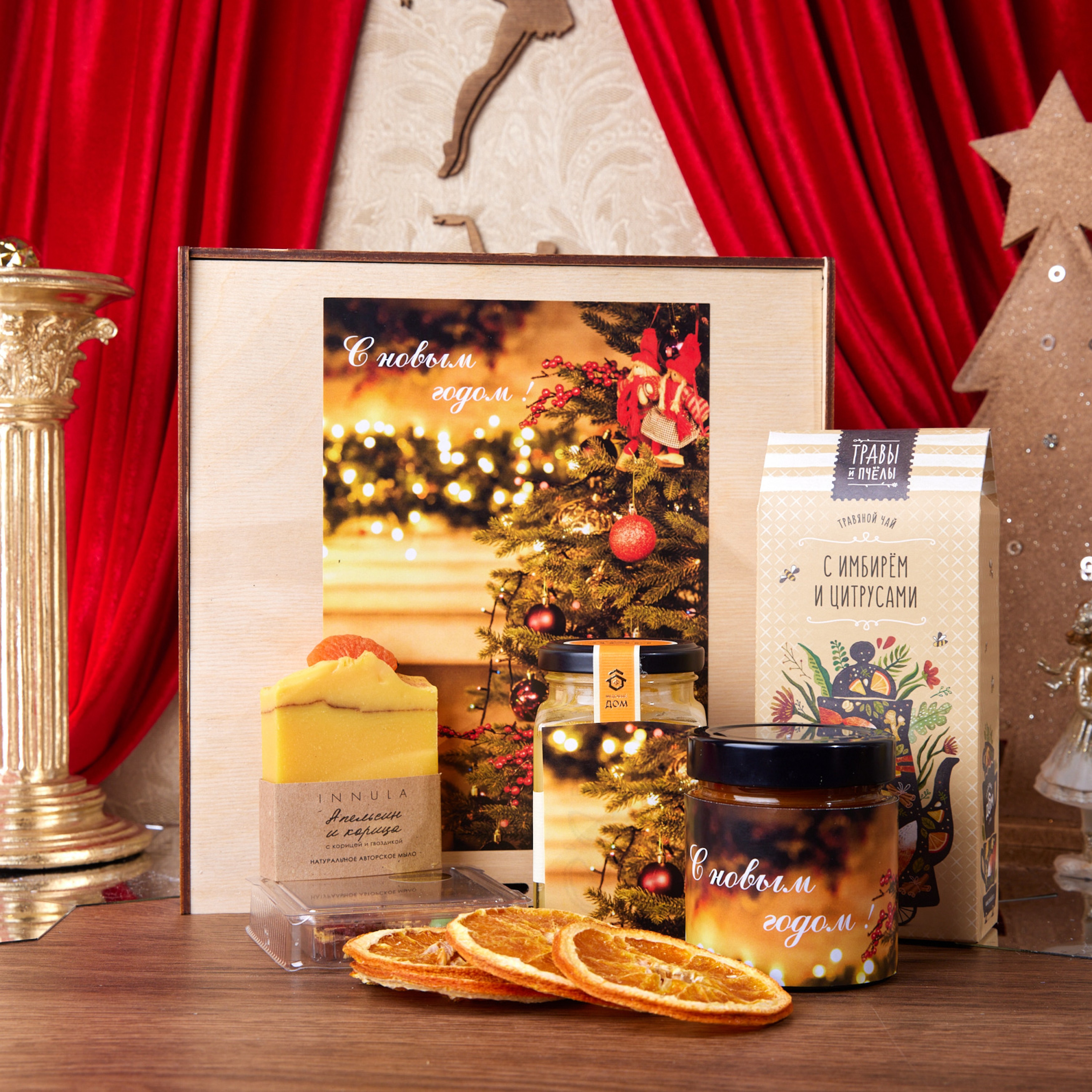 Подарочный набор "АПЕЛЬСИНОВАЯ ЦЕДРА"