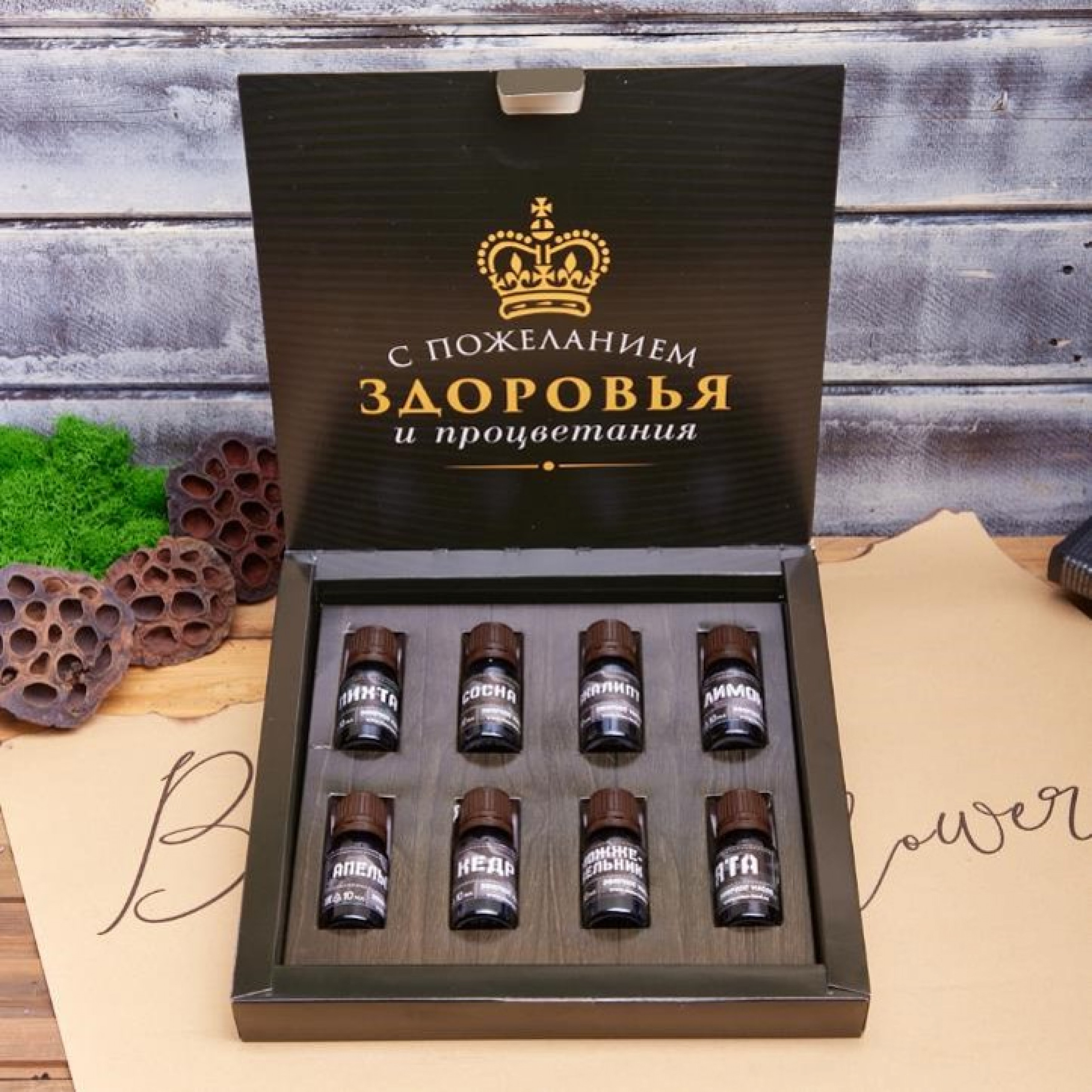 Подарочный набор «НОМЕР 1»