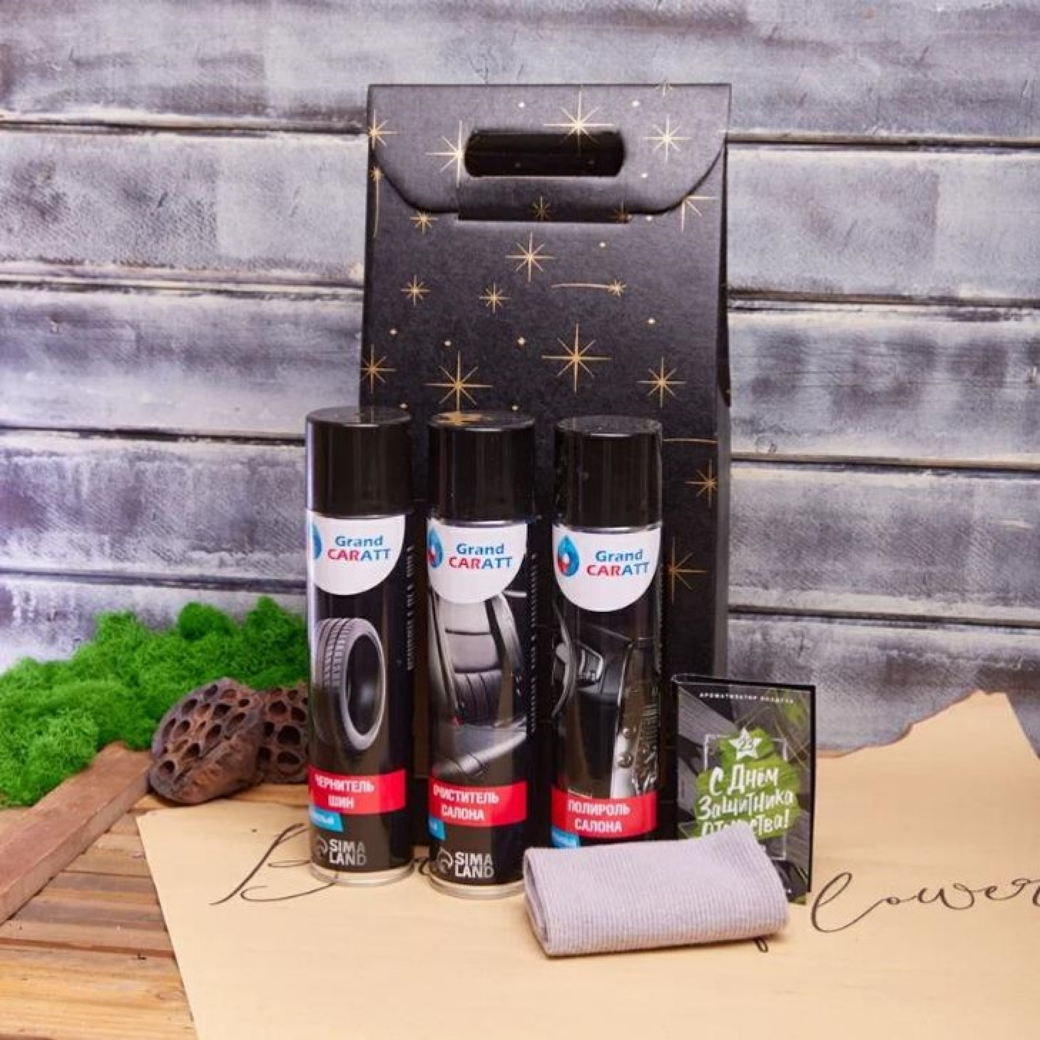 Подарочный набор «СИЯЙ»