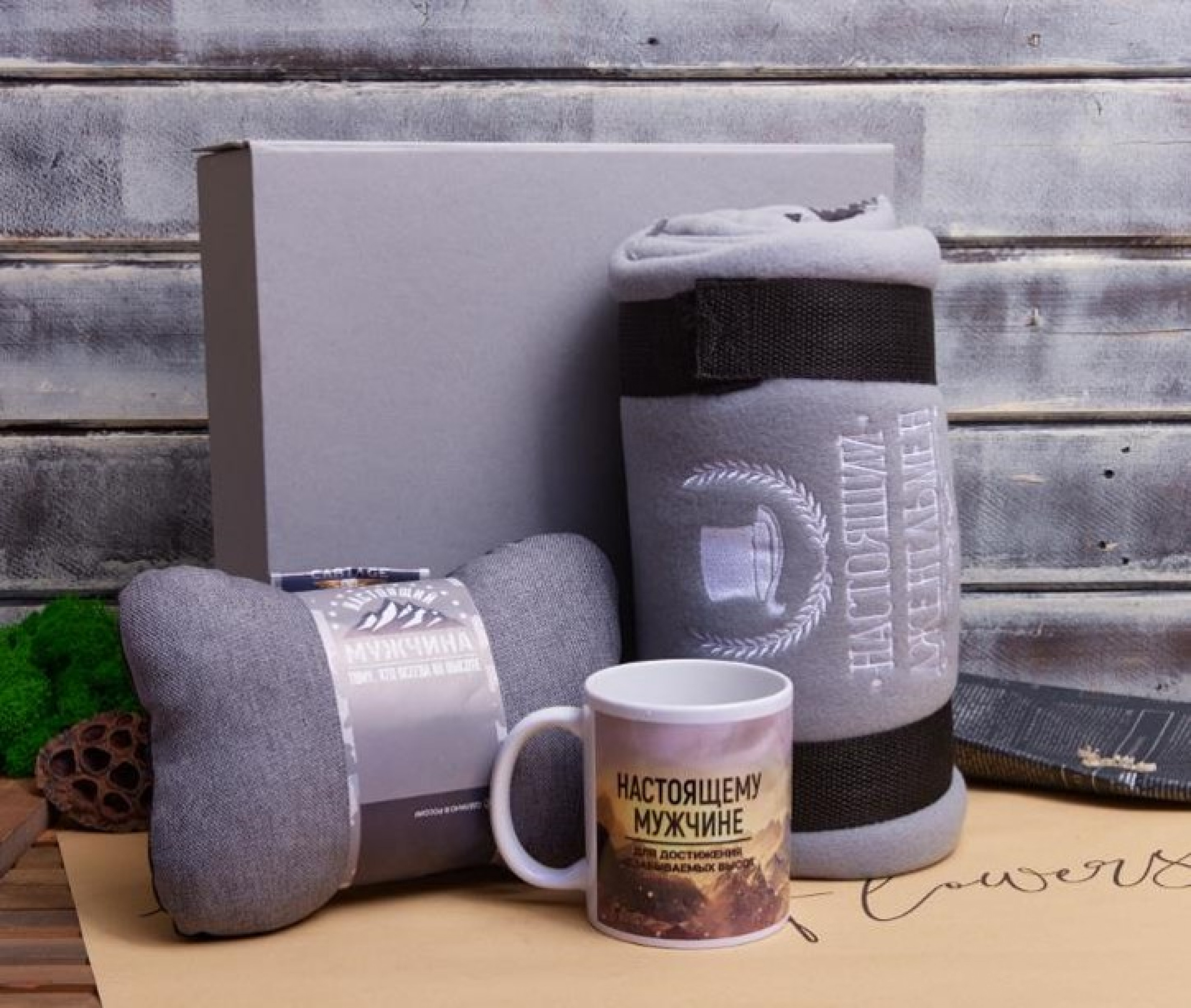 ПОДАРОЧНЫЙ НАБОР «НА ВЫСОТЕ»