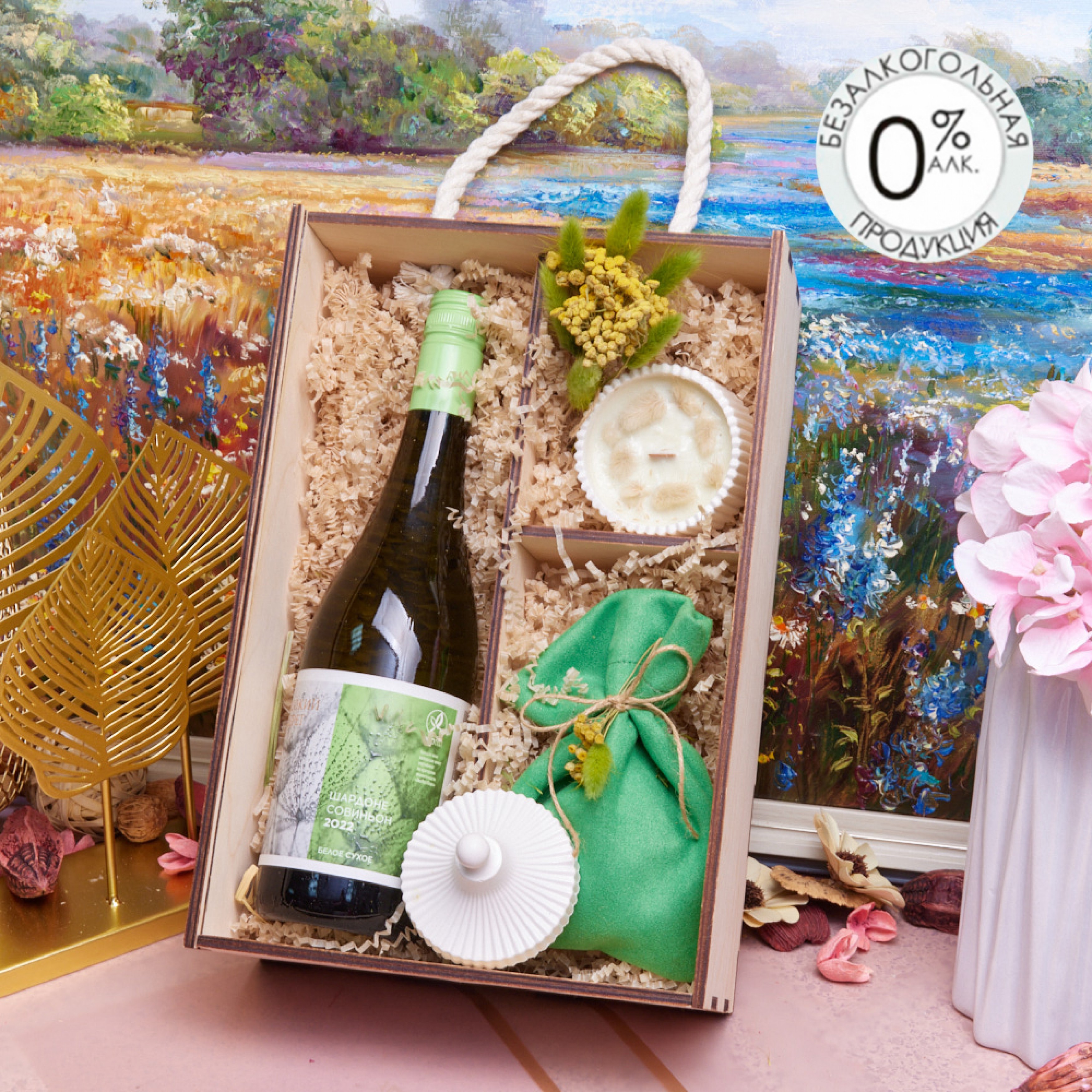 Подарочный набор "Луговая пижма"