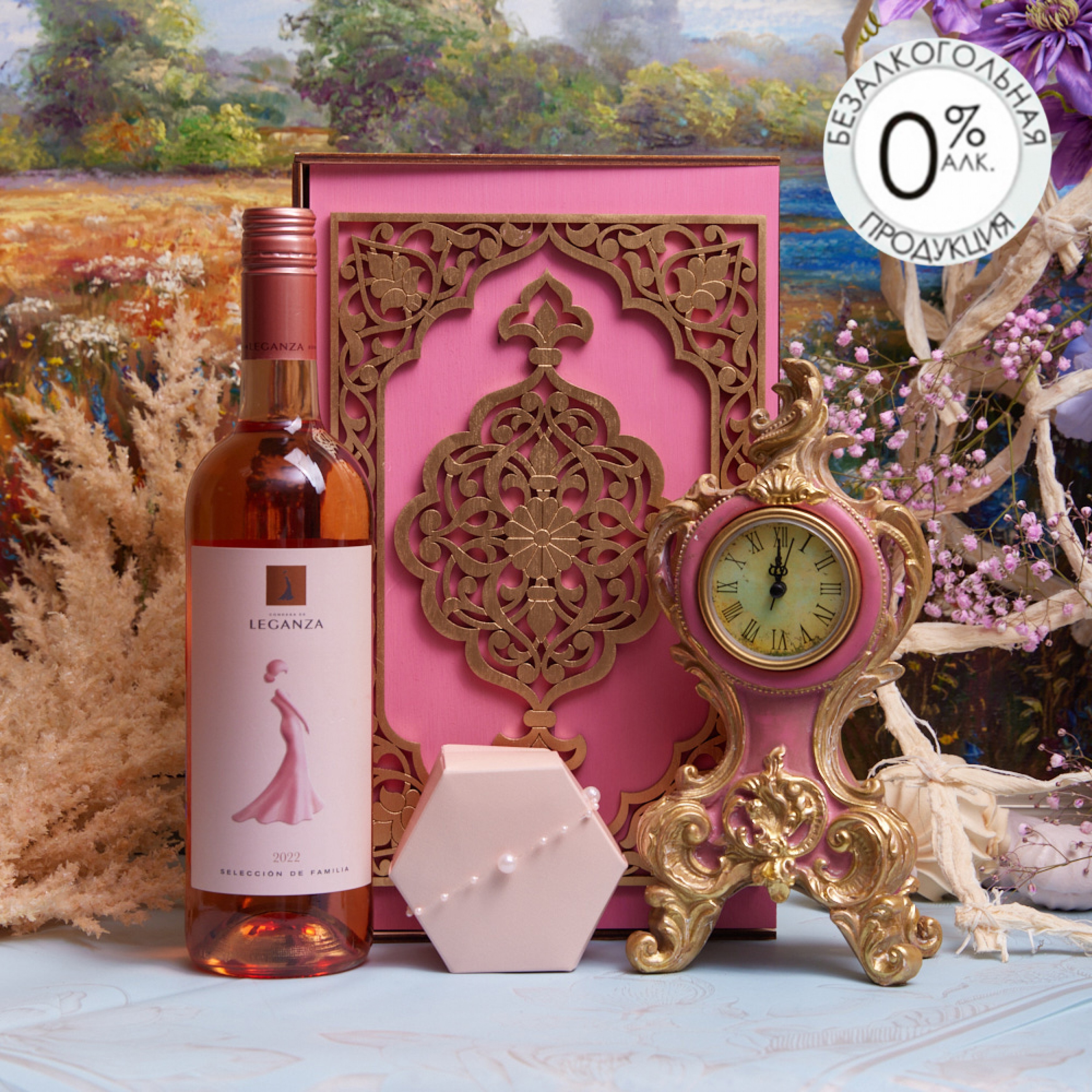 Подарочный набор "Элеганза"