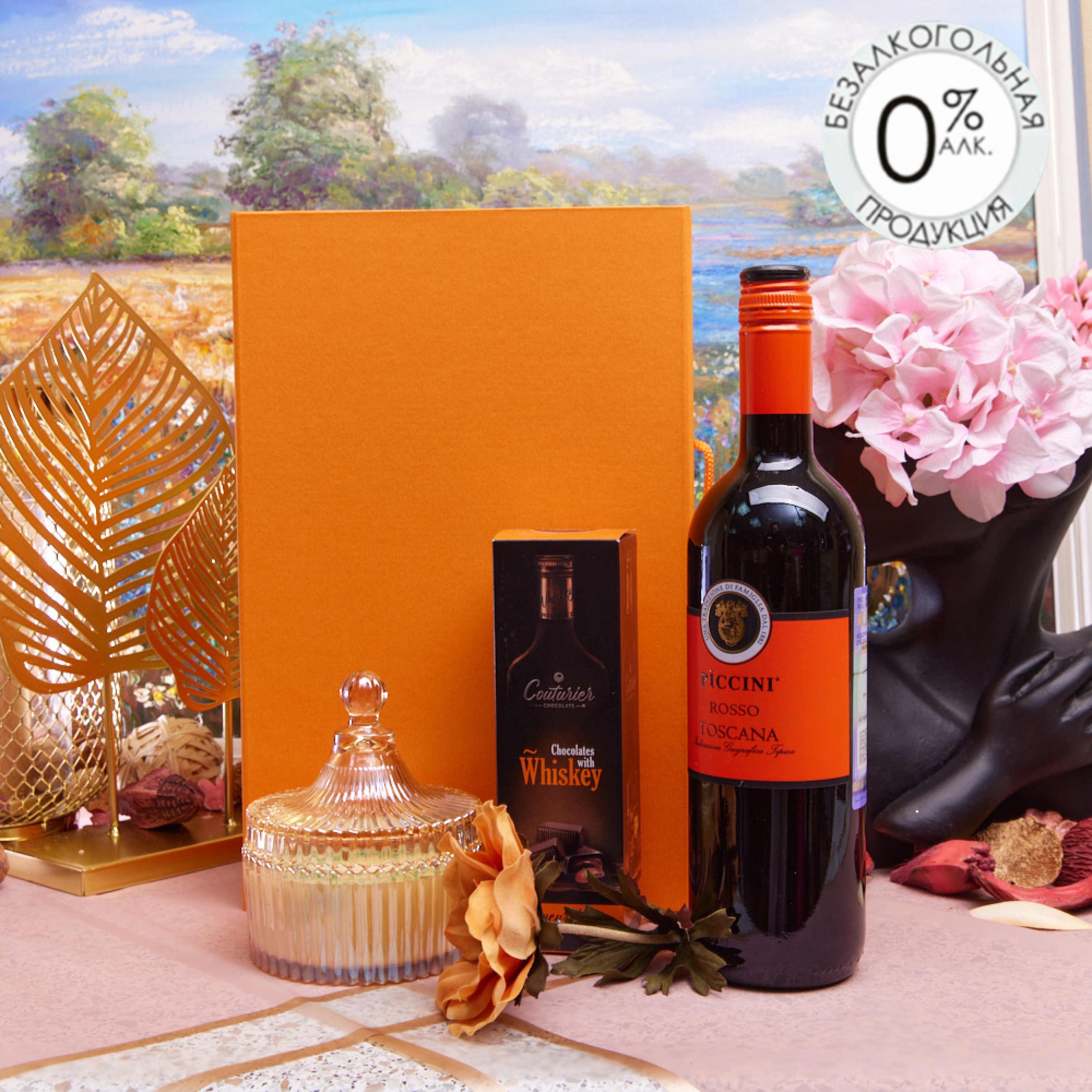 Подарочный набор "Оранжад" Подарочный набор "Оранжад"