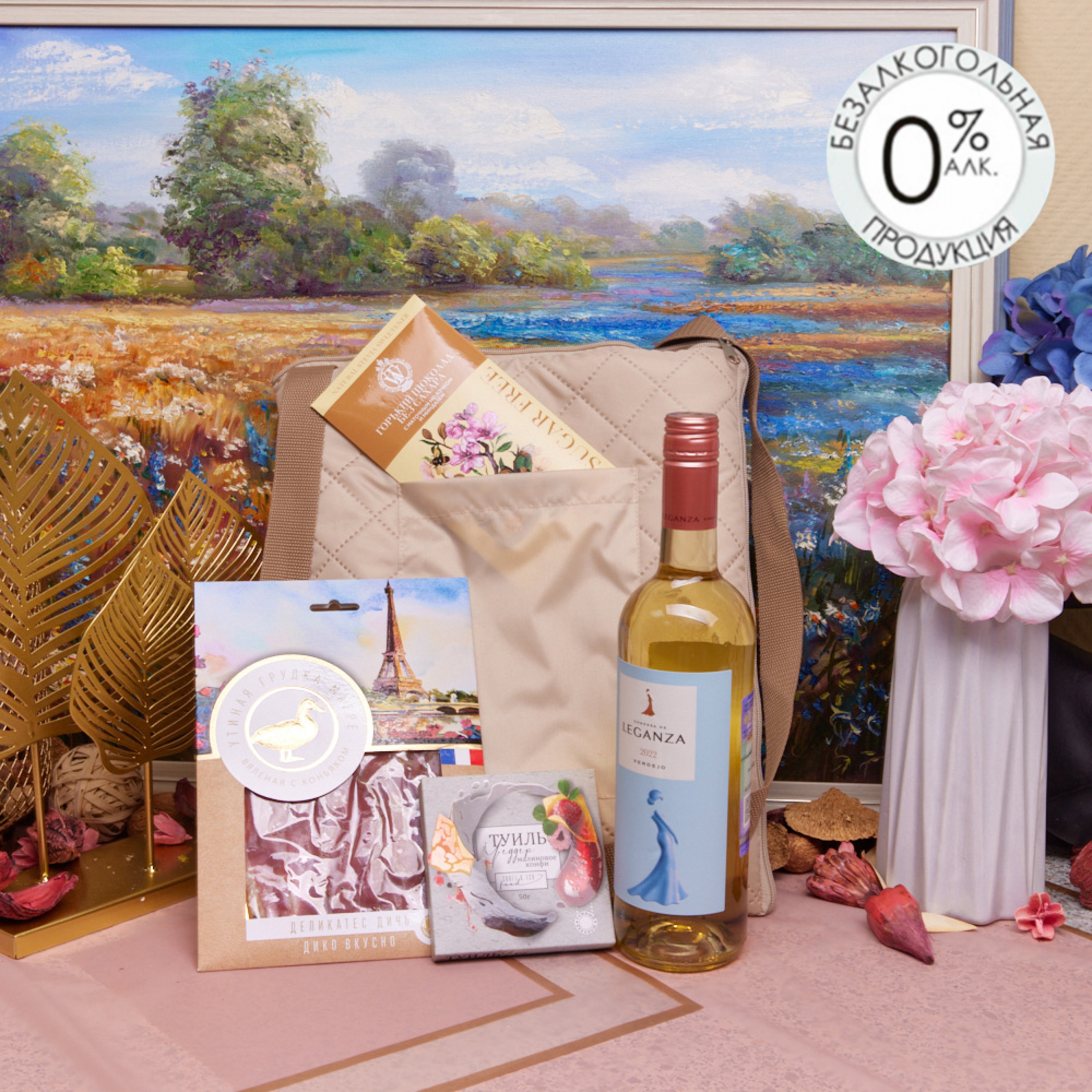 Подарочный набор "Пикник в Париже"