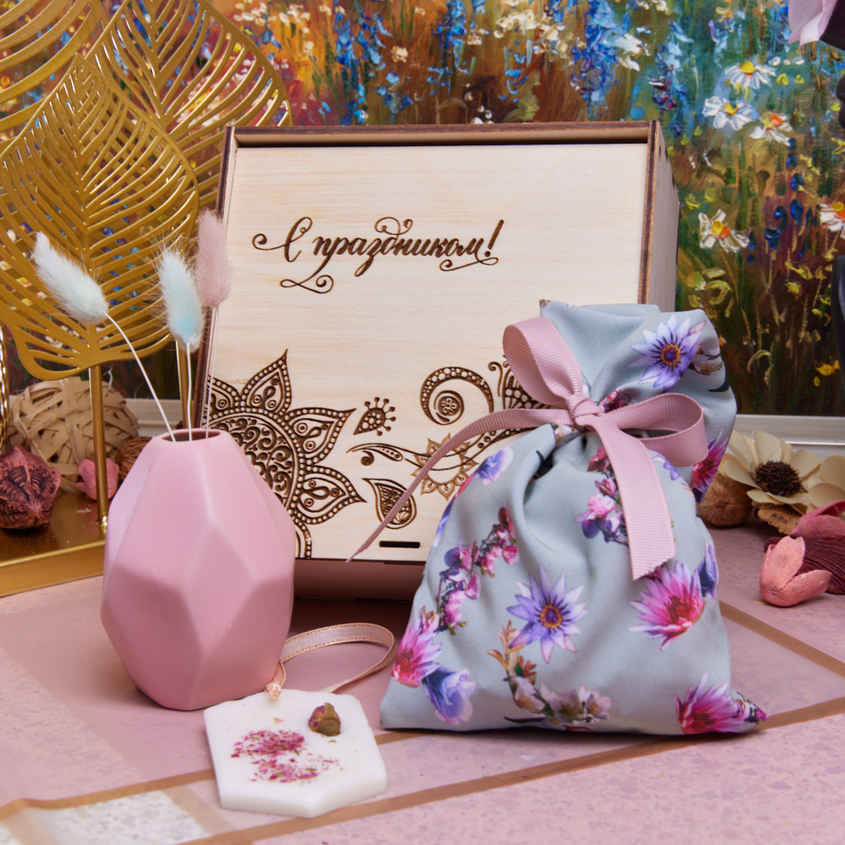 ПОДАРОЧНЫЙ НАБОР «МЕХЕНДИ»