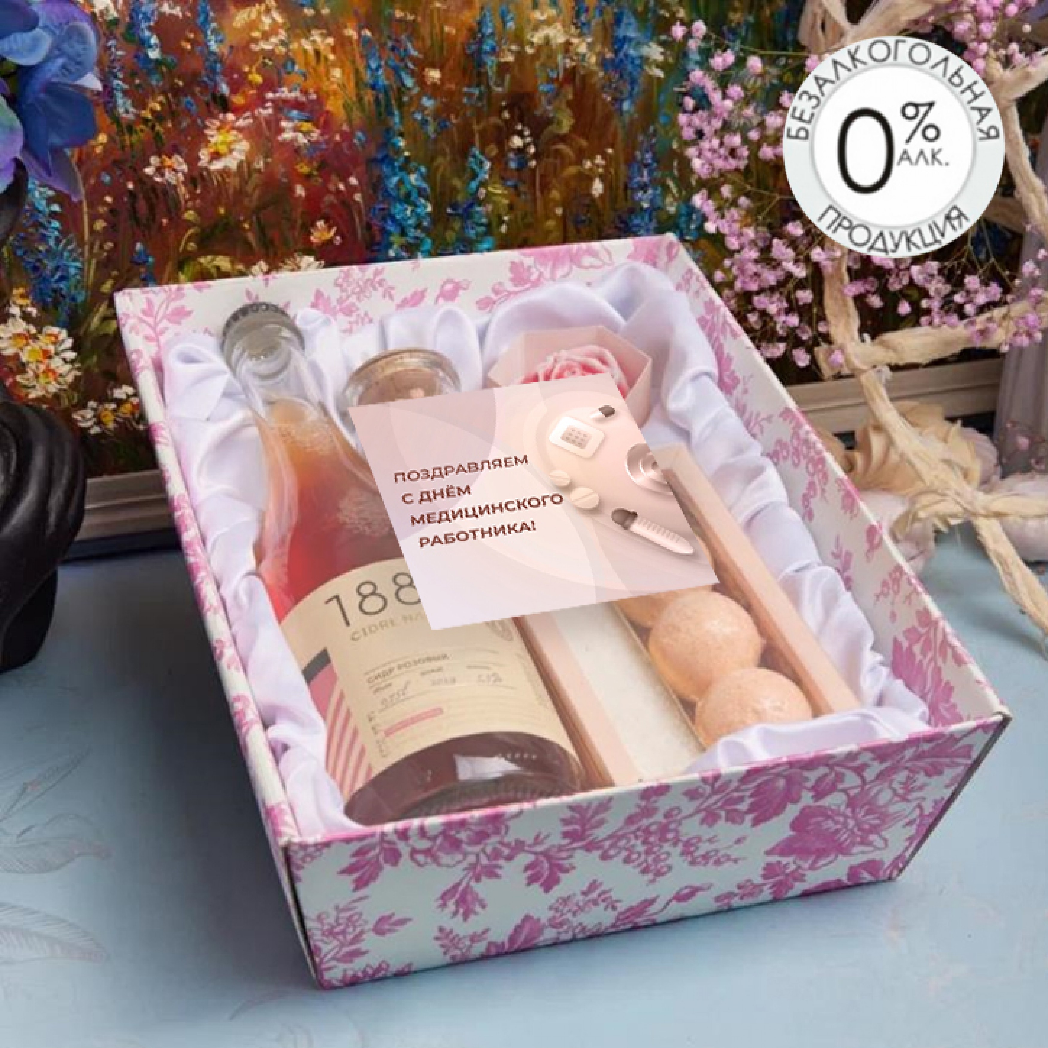 Подарочный набор "Естественность"