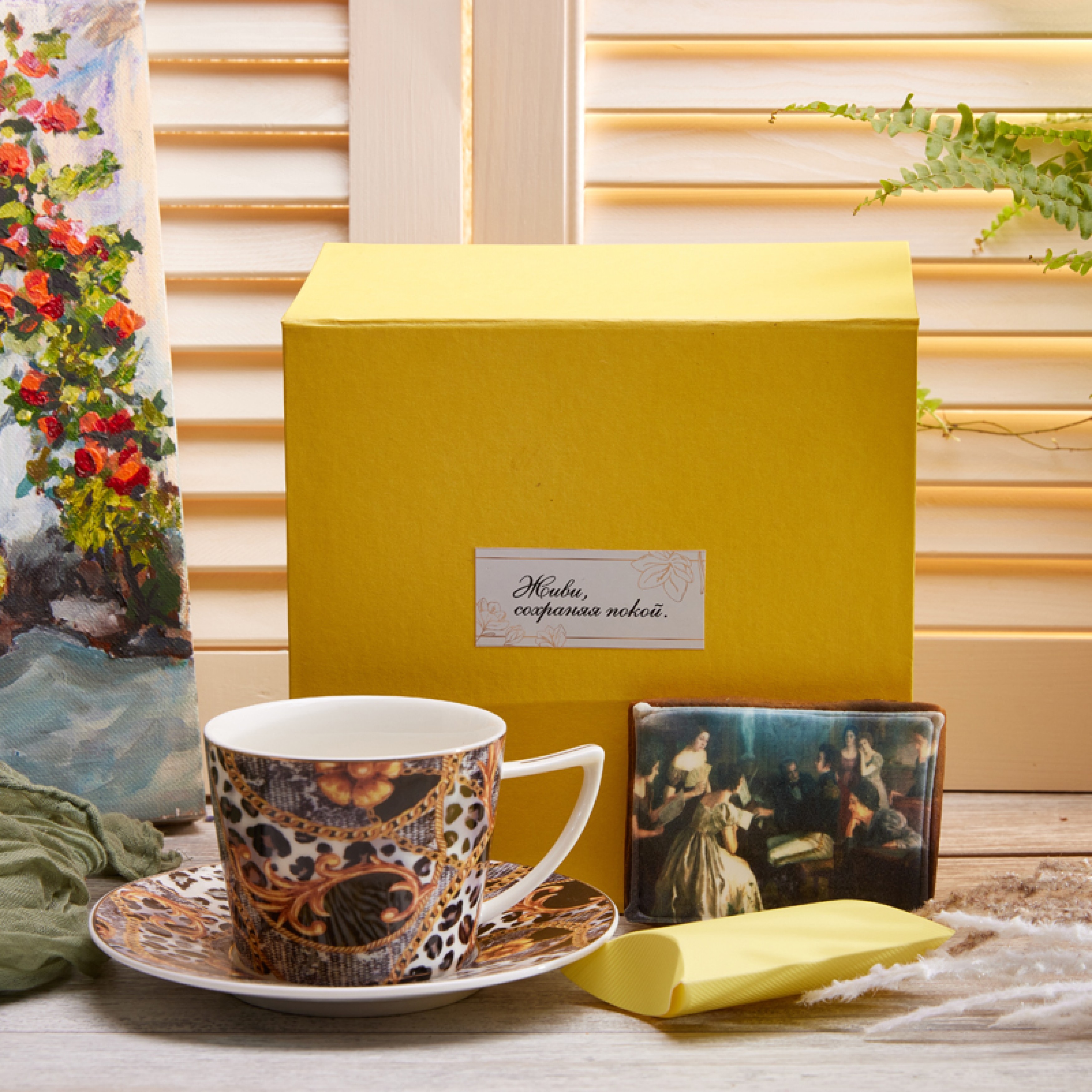 Подарочный набор "Поэтический вечер"