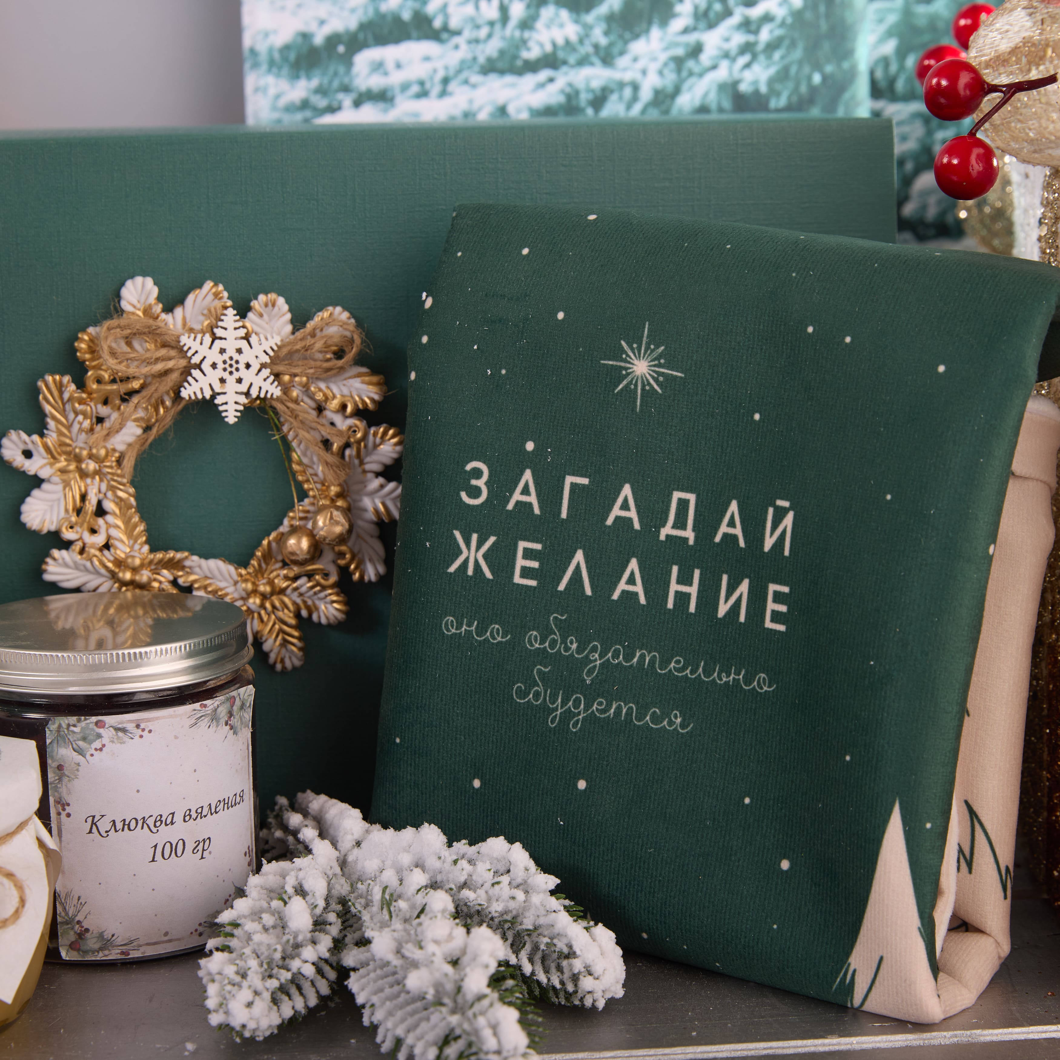 Подарочный набор "МЯГКИЙ СНЕГ"