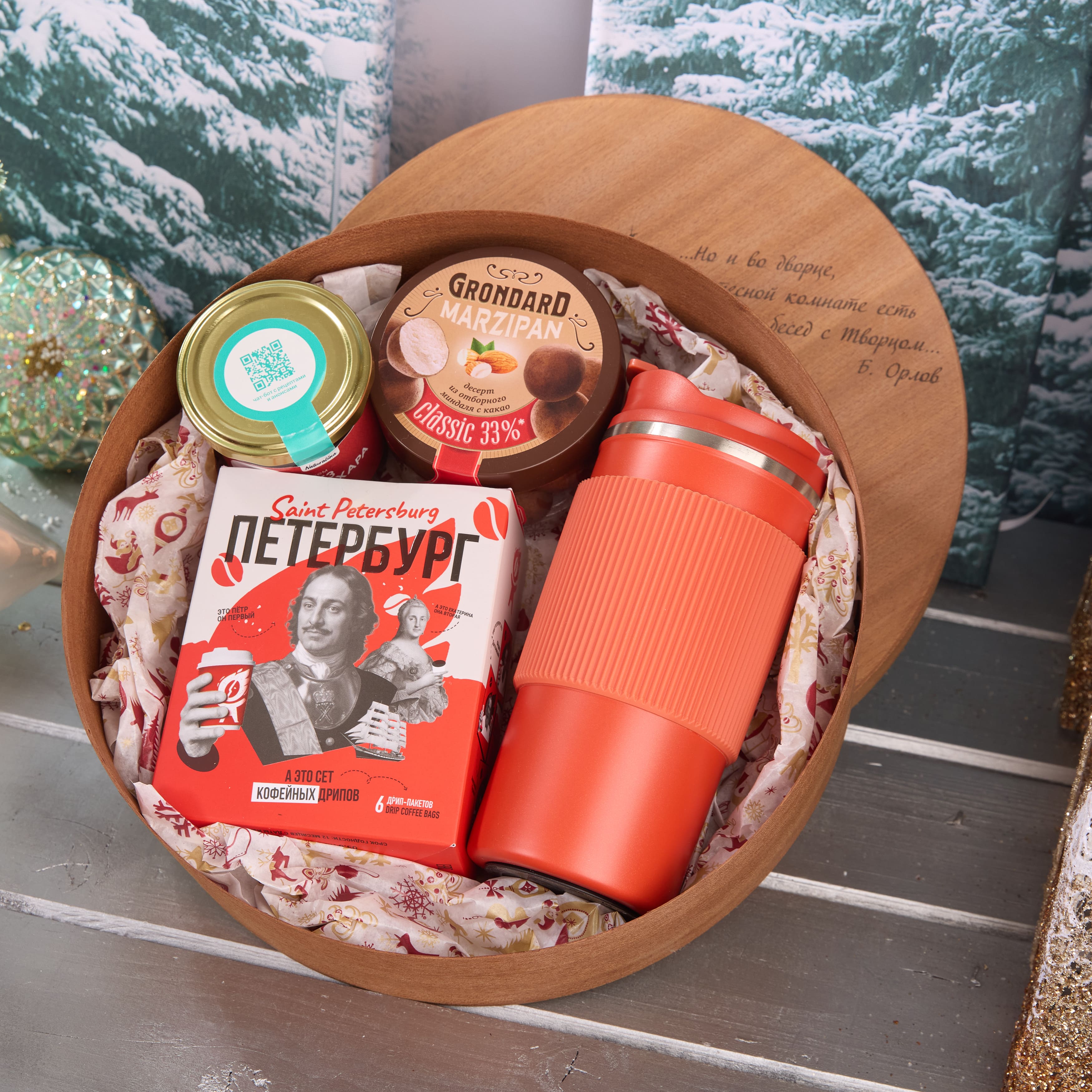 Подарочный набор "НЕДВИЖНАЯ"