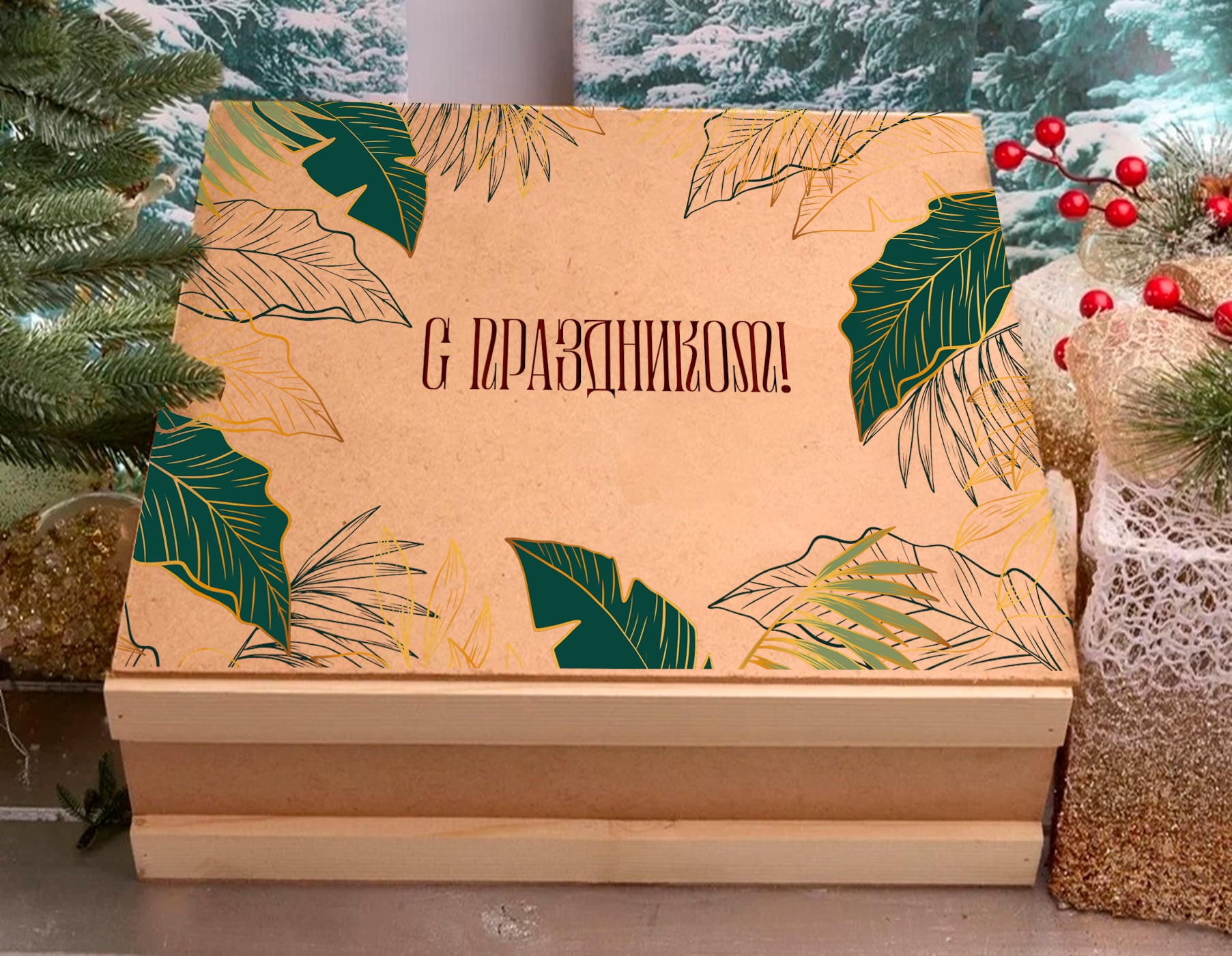 Подарочный набор "Диковинные дары"