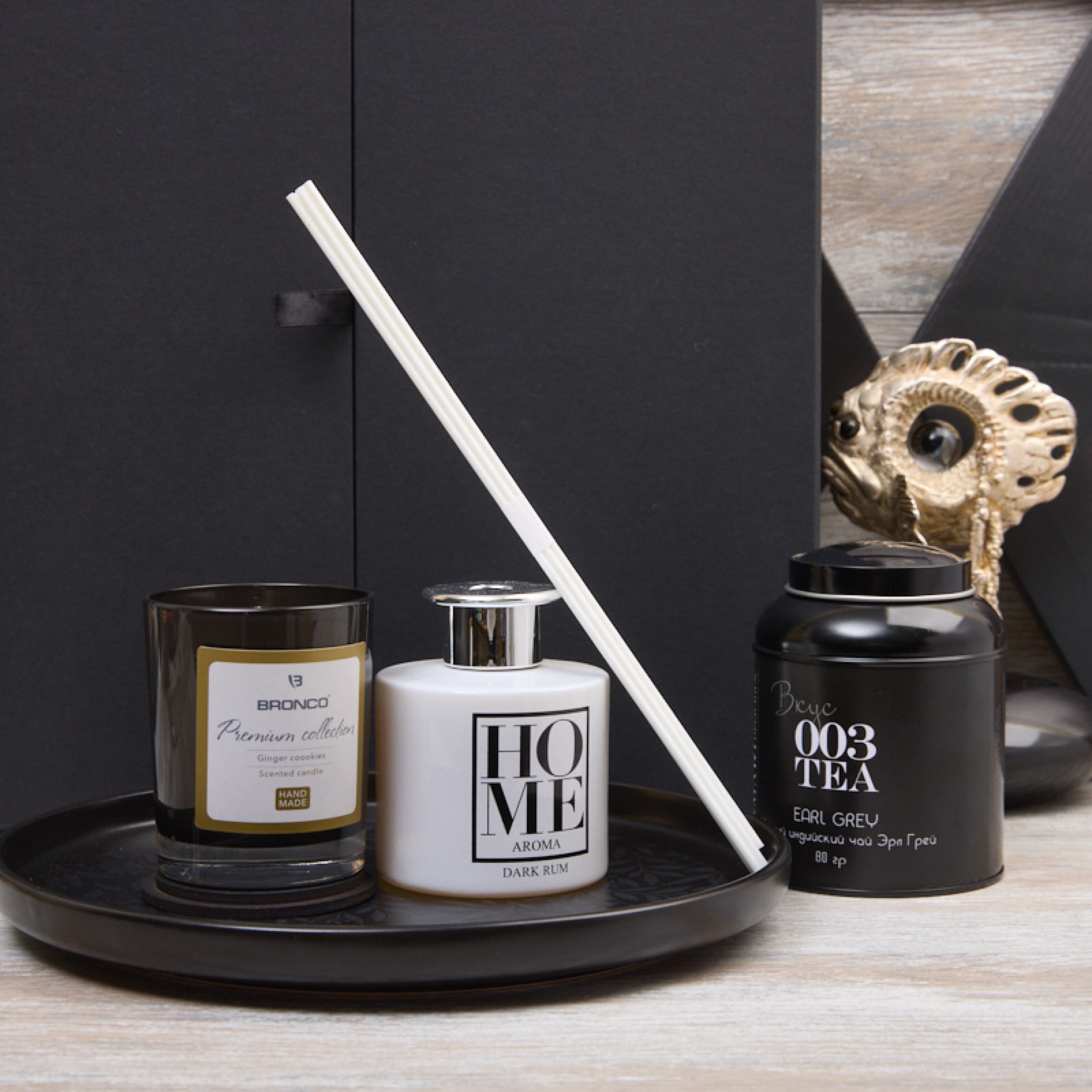 "Аромат дома"-подарочный набор