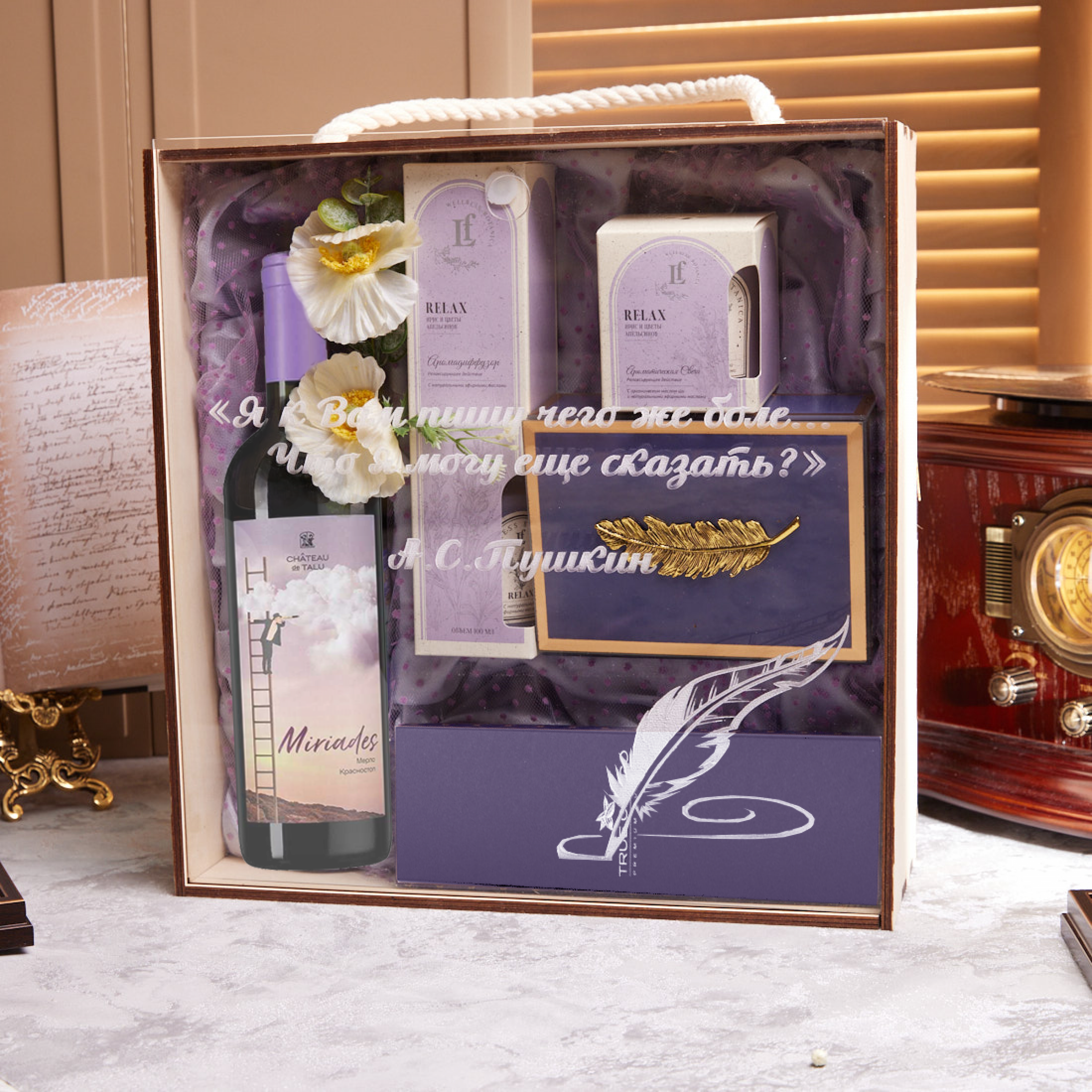 Подарочный набор "Я К ВАМ ПИШУ"