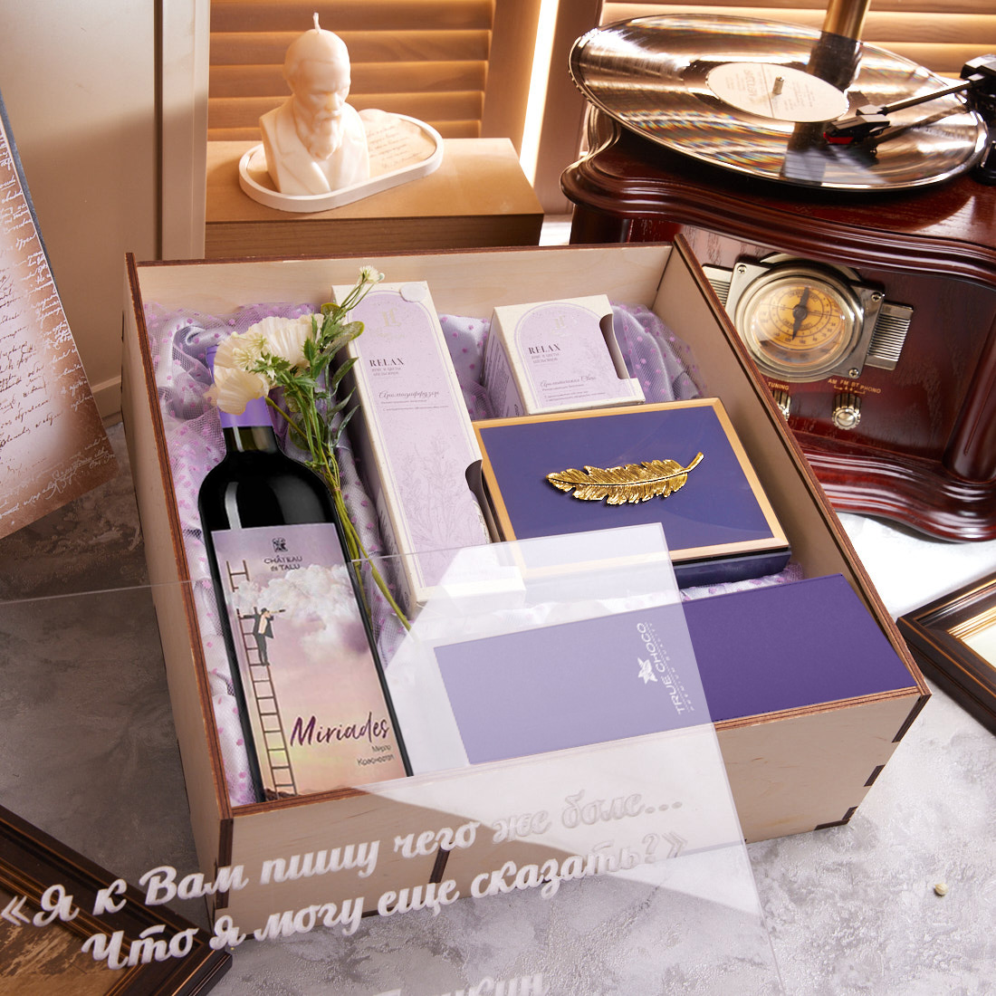 Подарочный набор "Я К ВАМ ПИШУ"